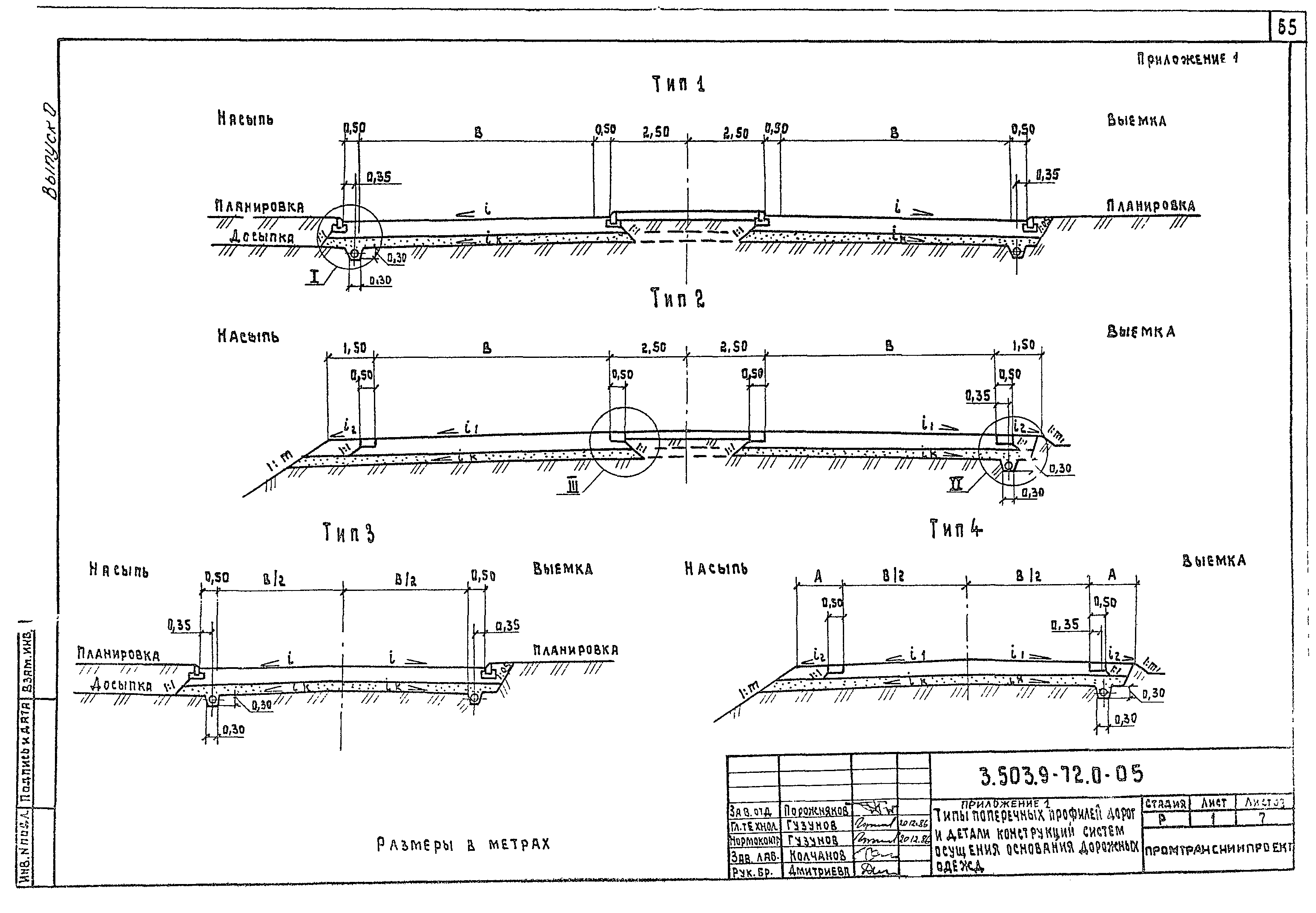 Серия 3.503.9-72