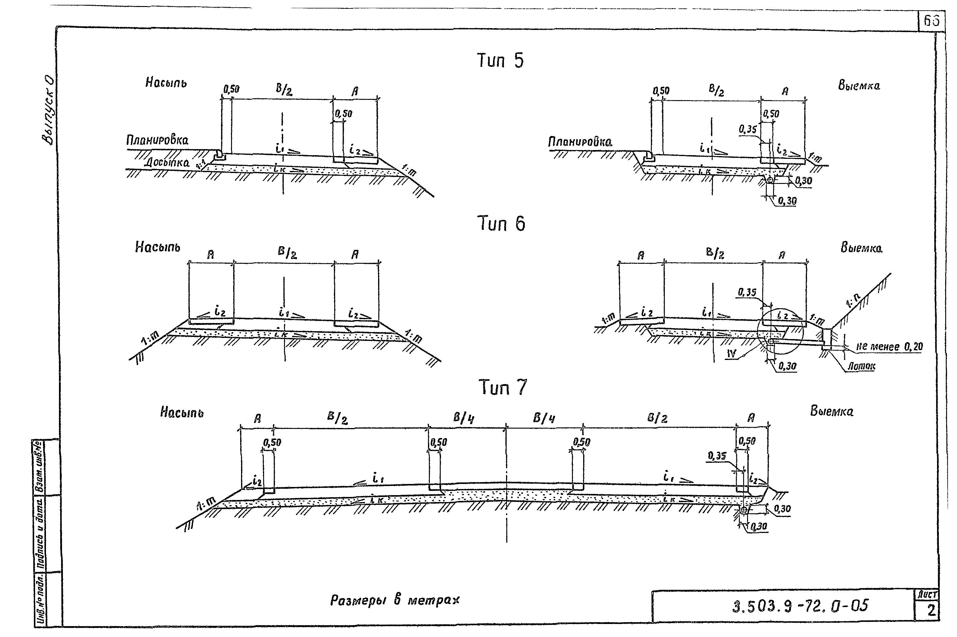 Серия 3.503.9-72