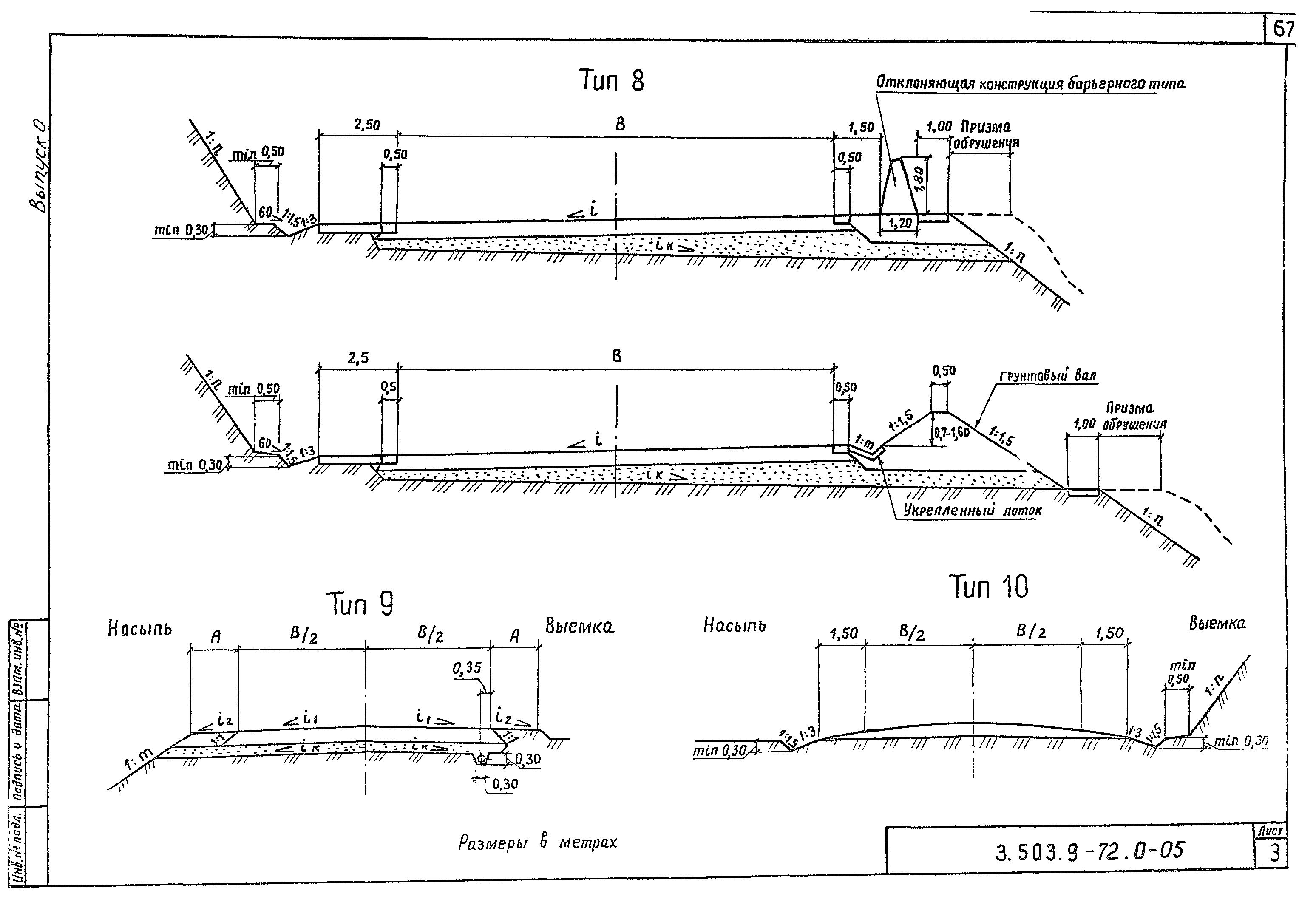 Серия 3.503.9-72