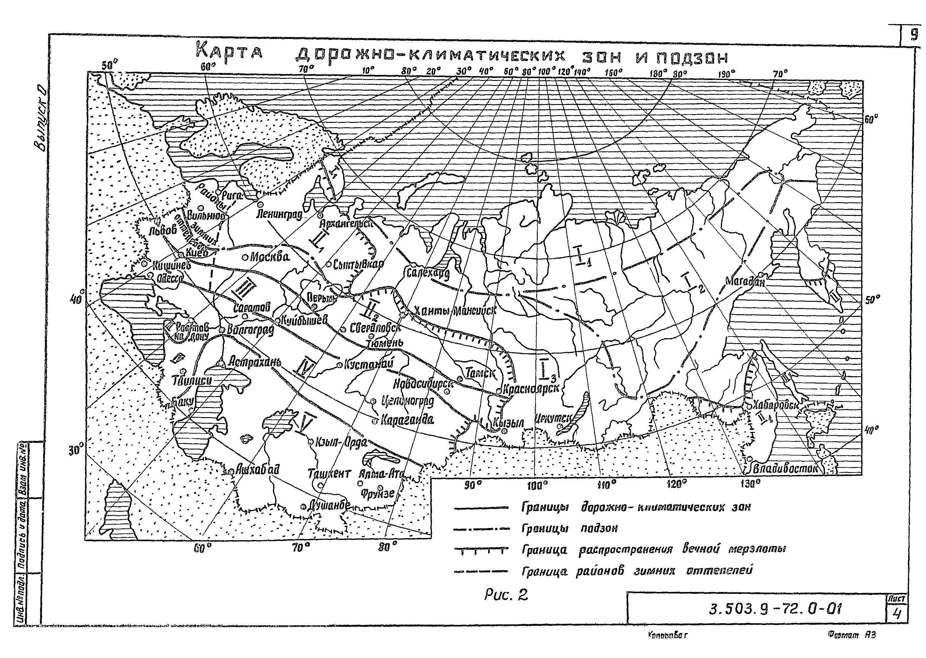 Серия 3.503.9-72