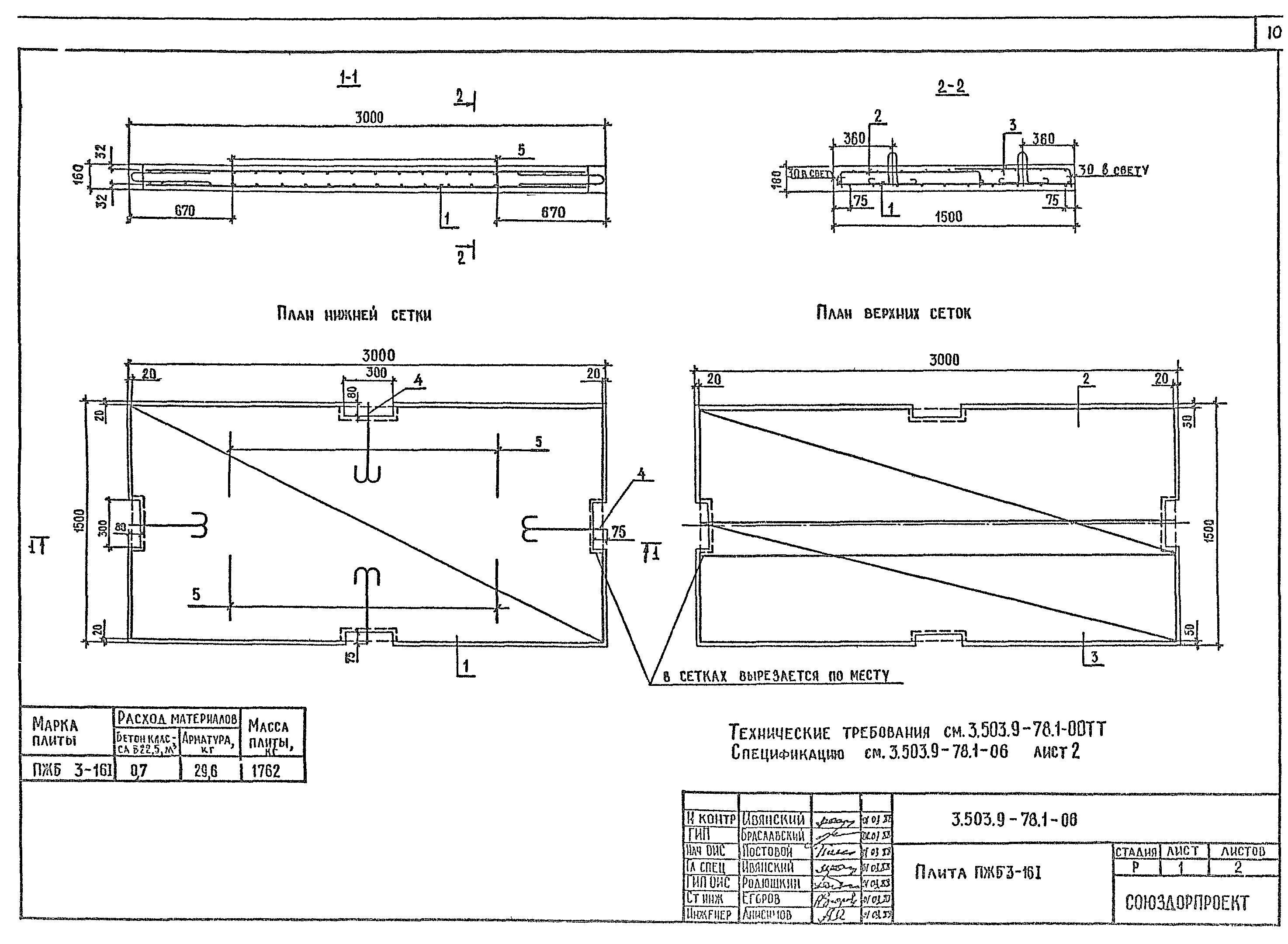 Серия 3.503.9-78