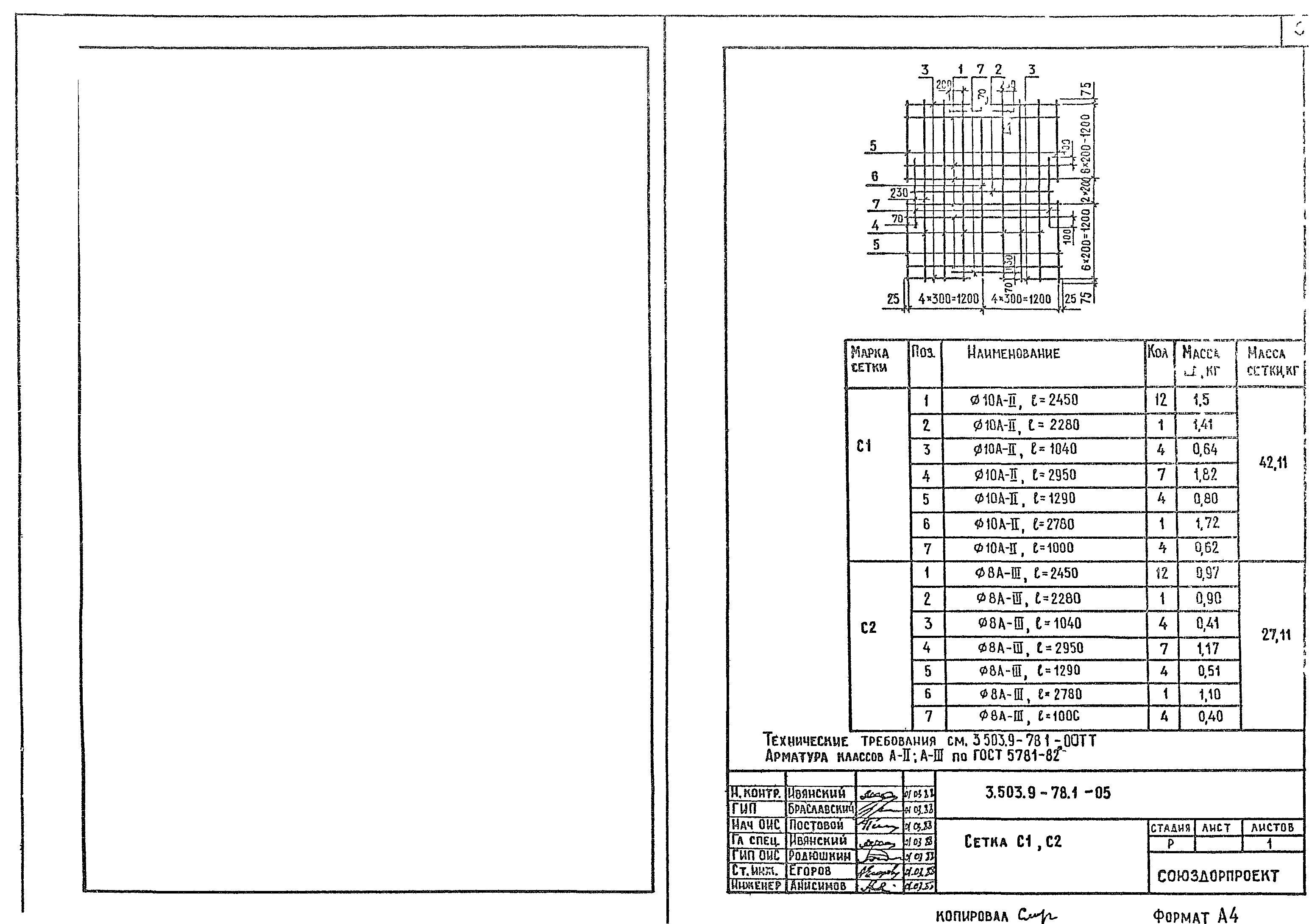 Серия 3.503.9-78