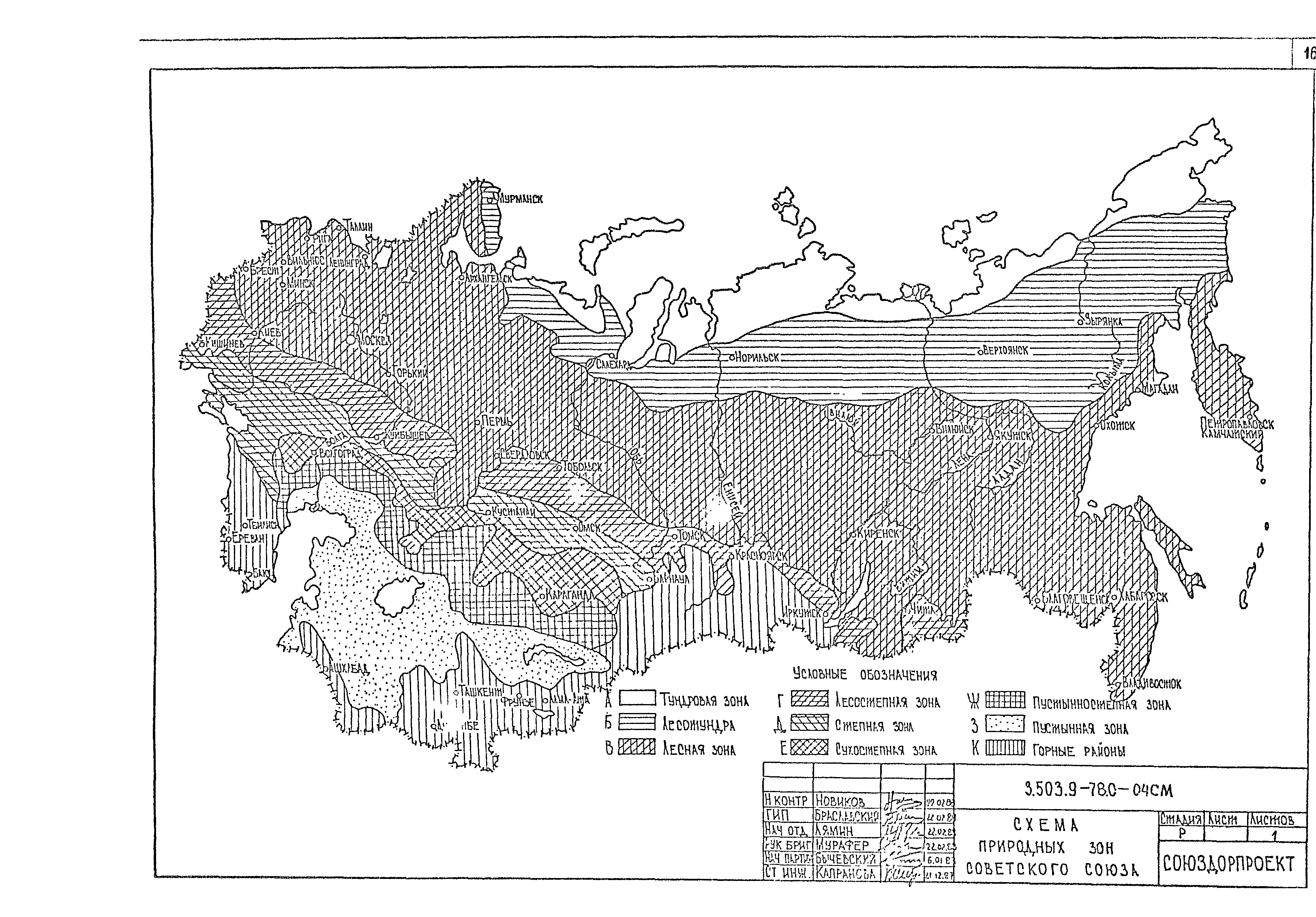 Серия 3.503.9-78