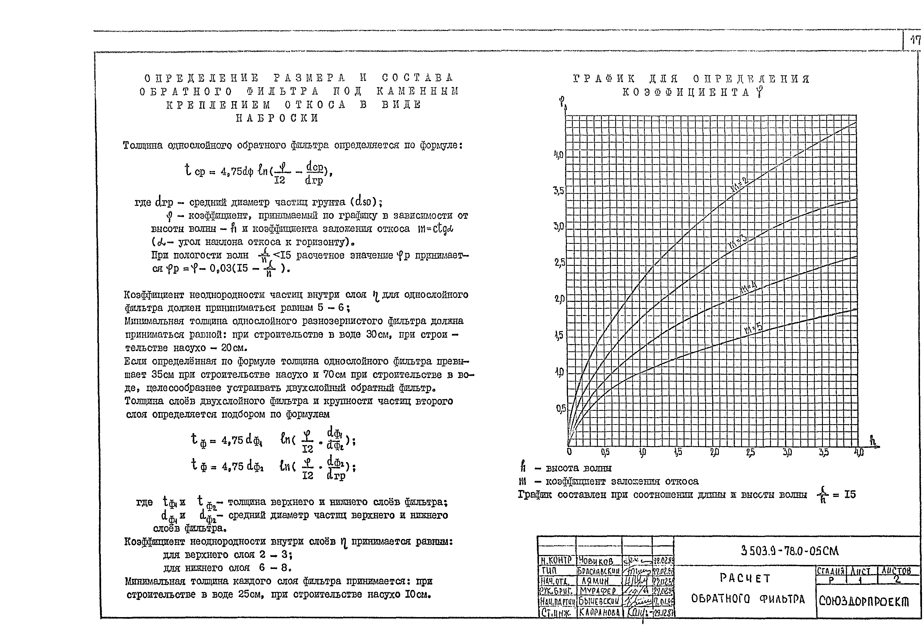 Серия 3.503.9-78