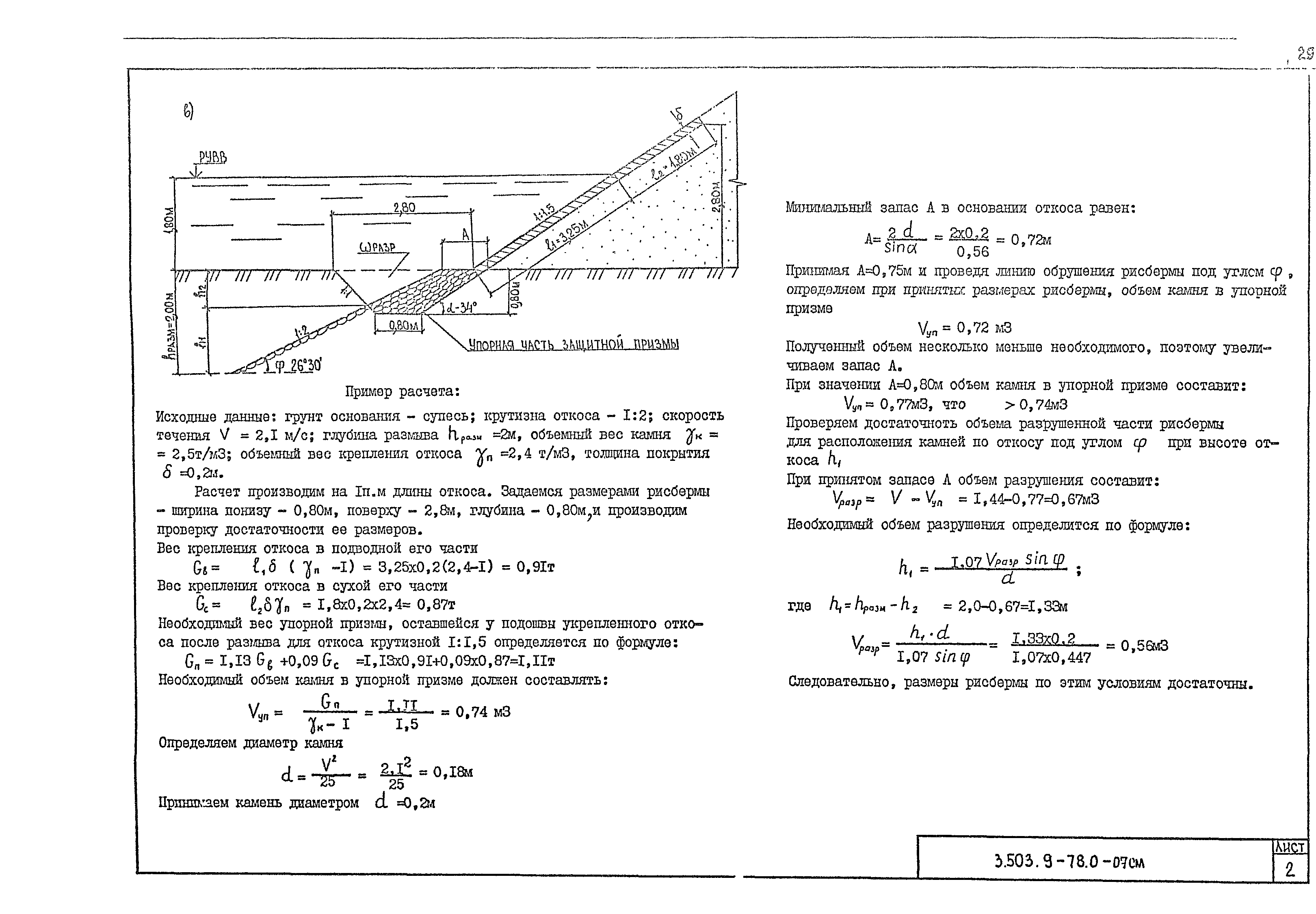 Серия 3.503.9-78