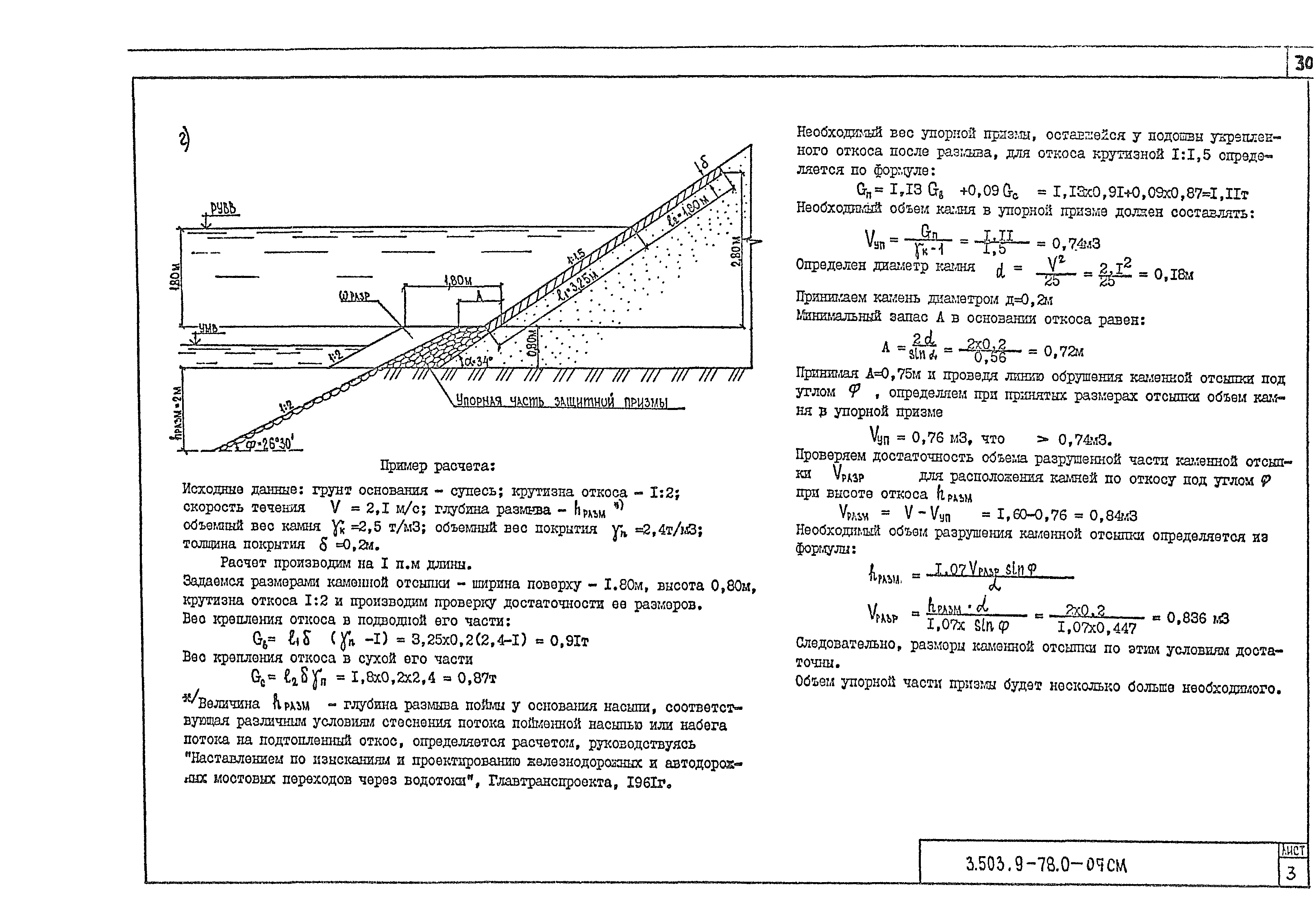 Серия 3.503.9-78