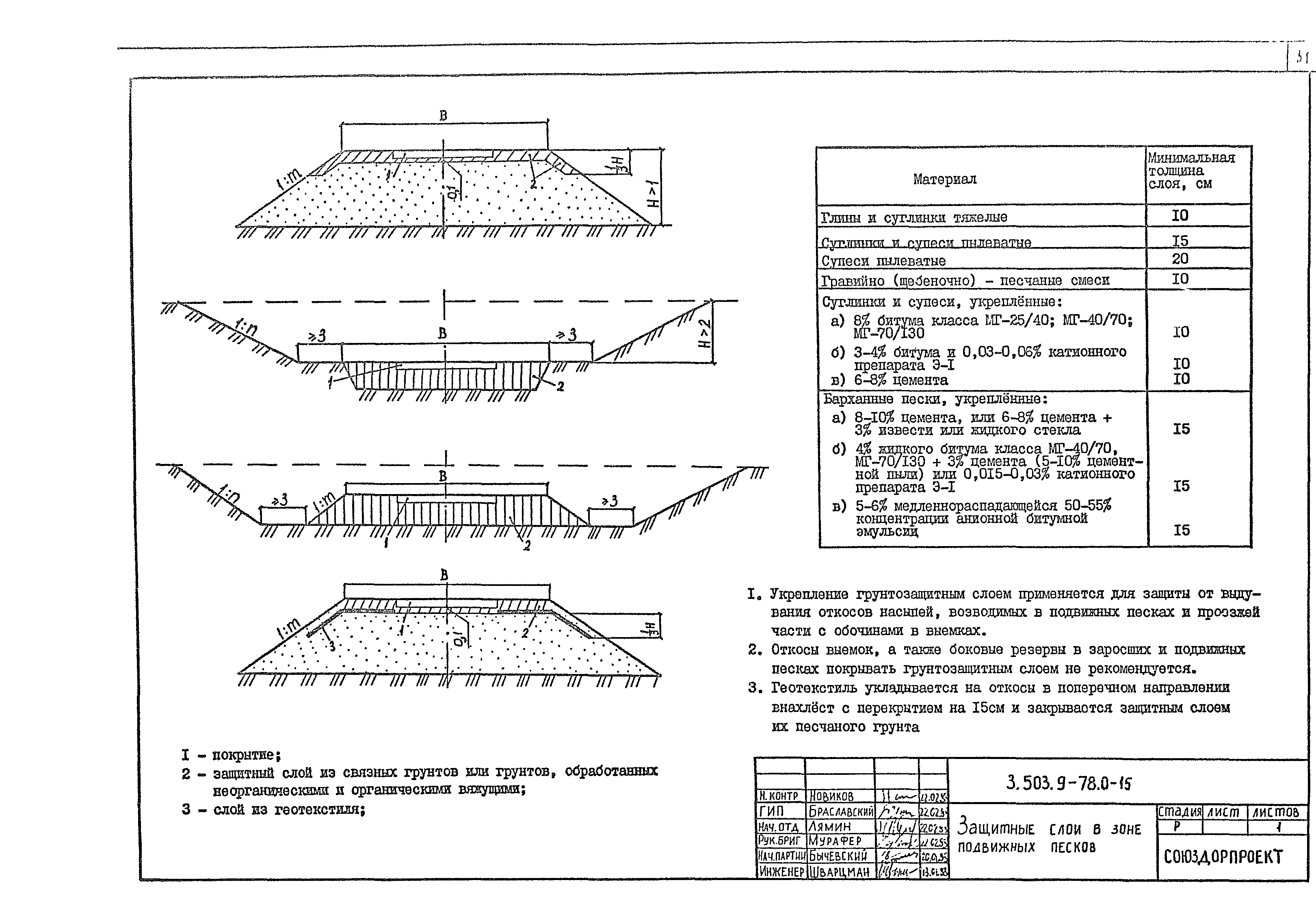 Серия 3.503.9-78