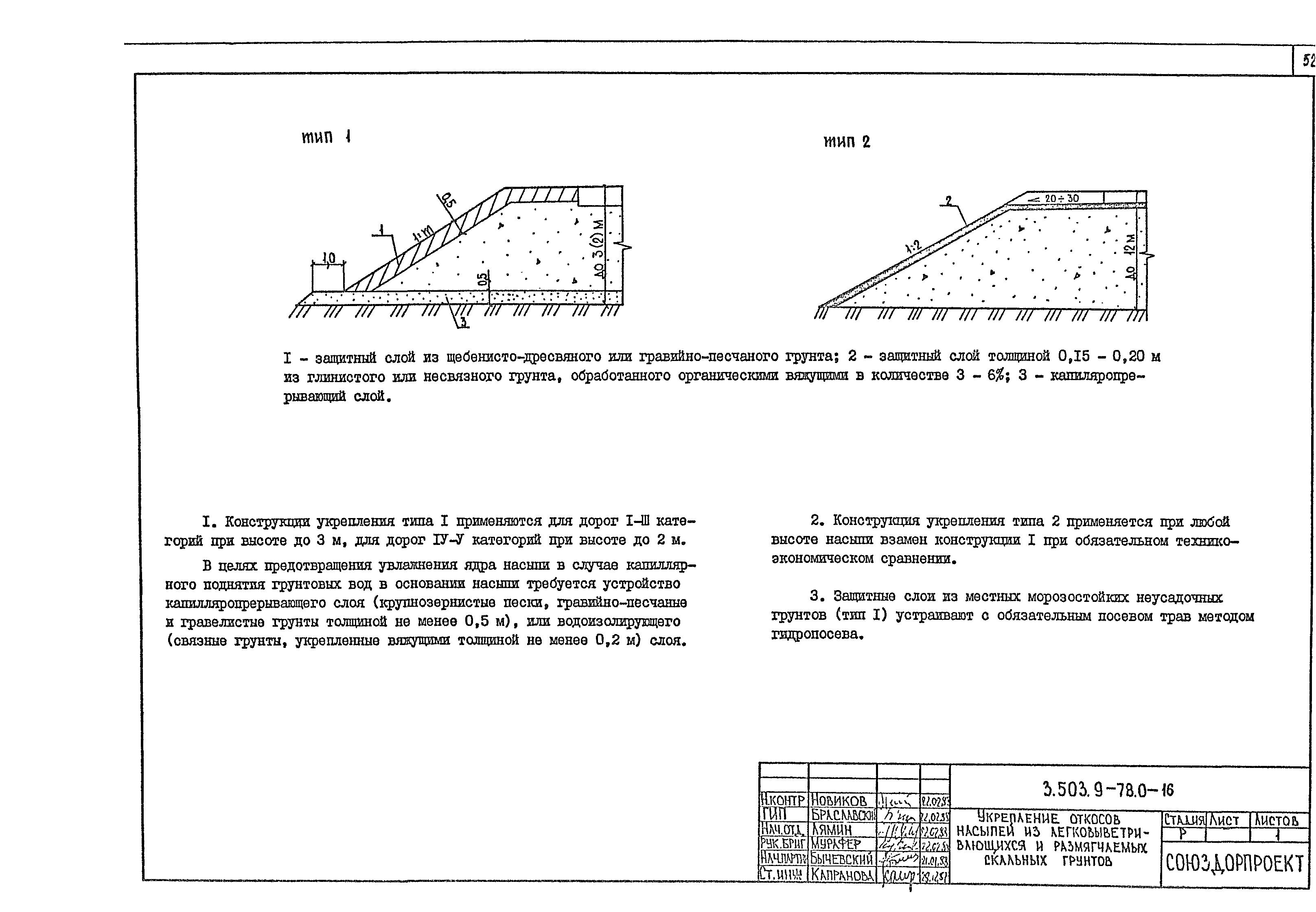 Серия 3.503.9-78