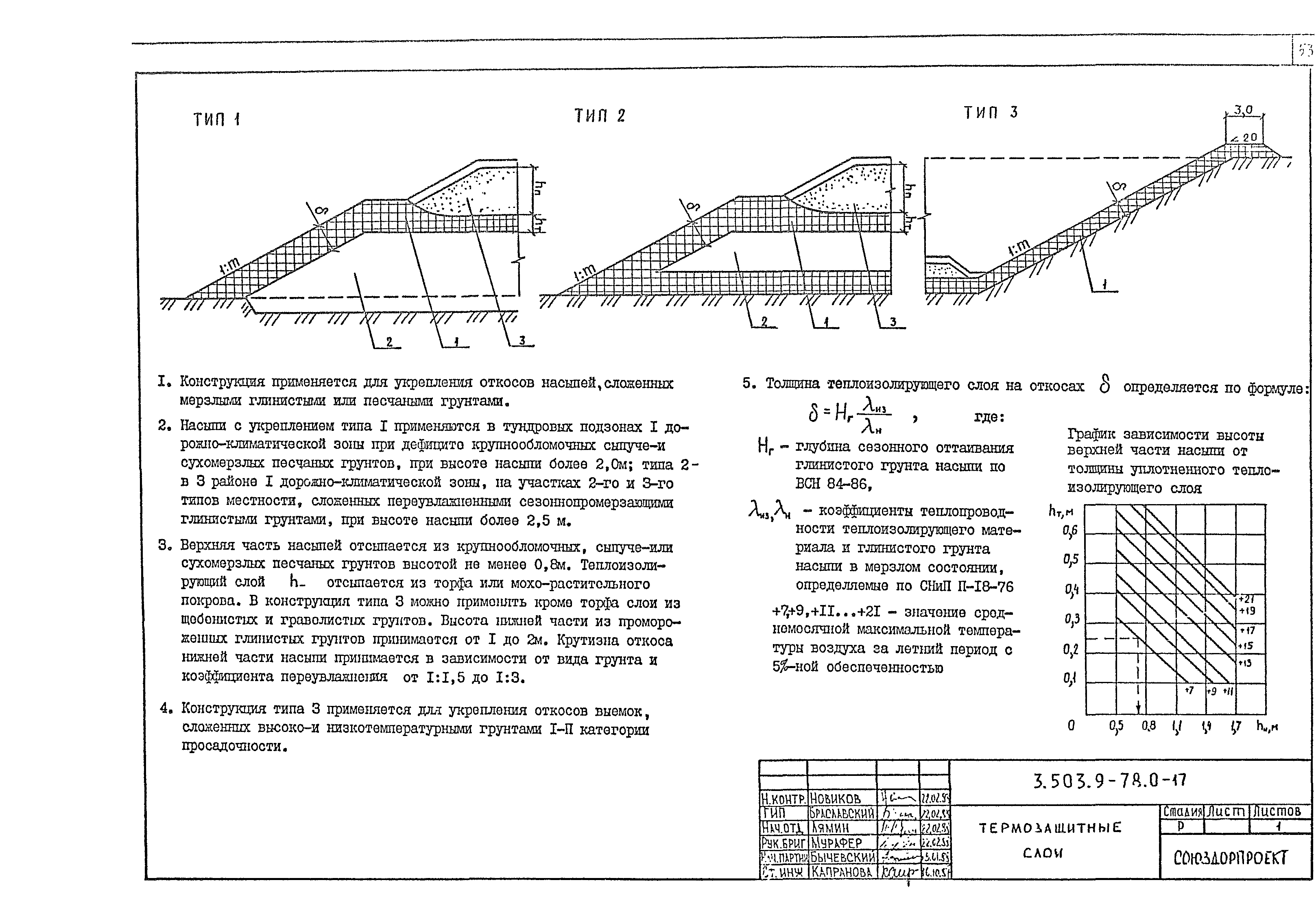 Серия 3.503.9-78