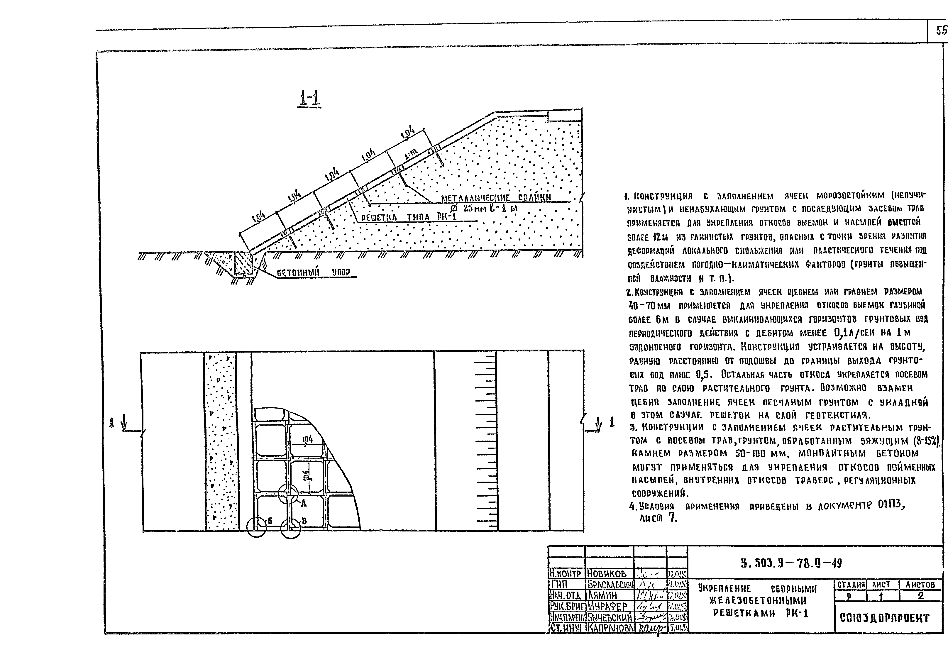 Серия 3.503.9-78