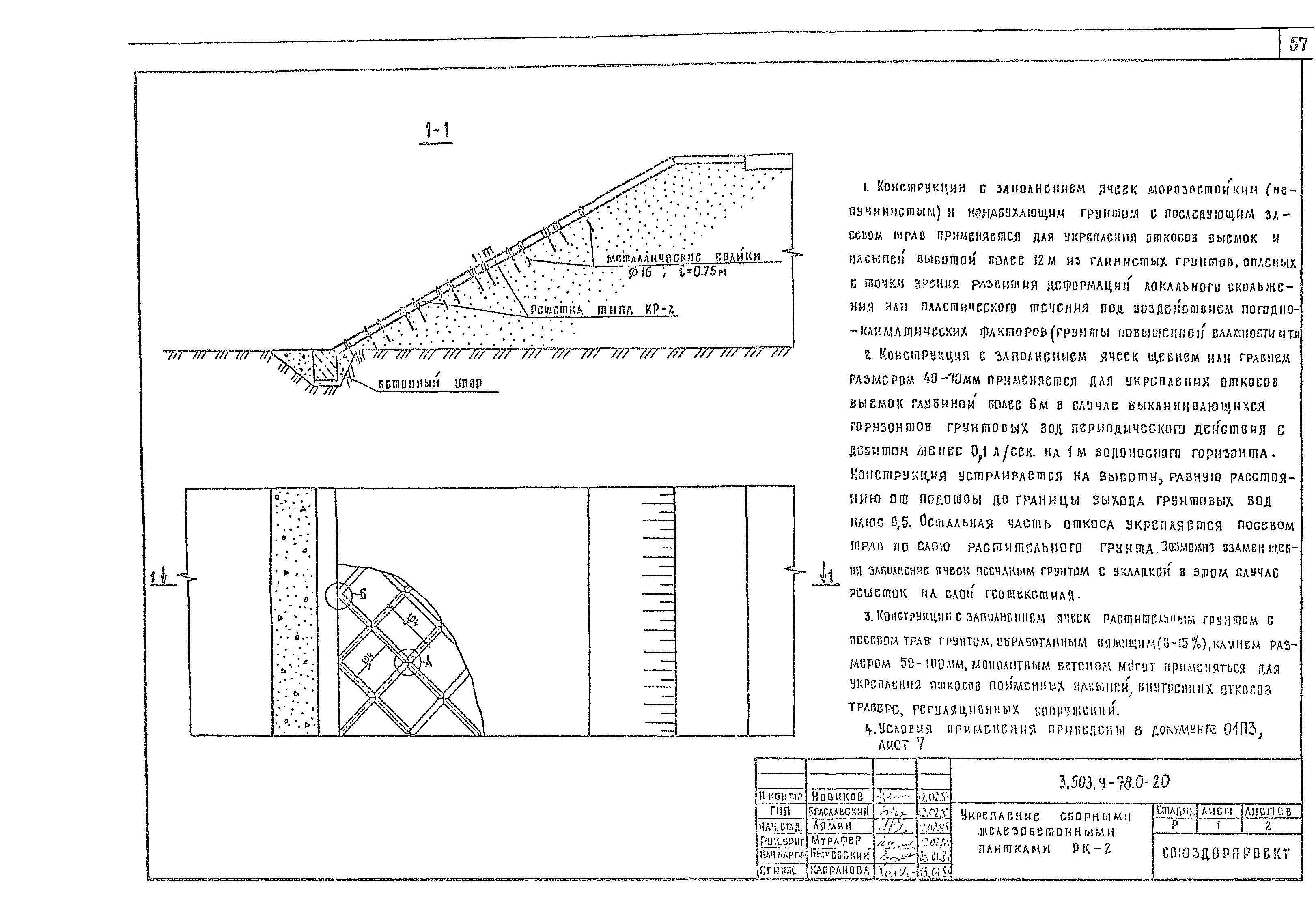 Серия 3.503.9-78