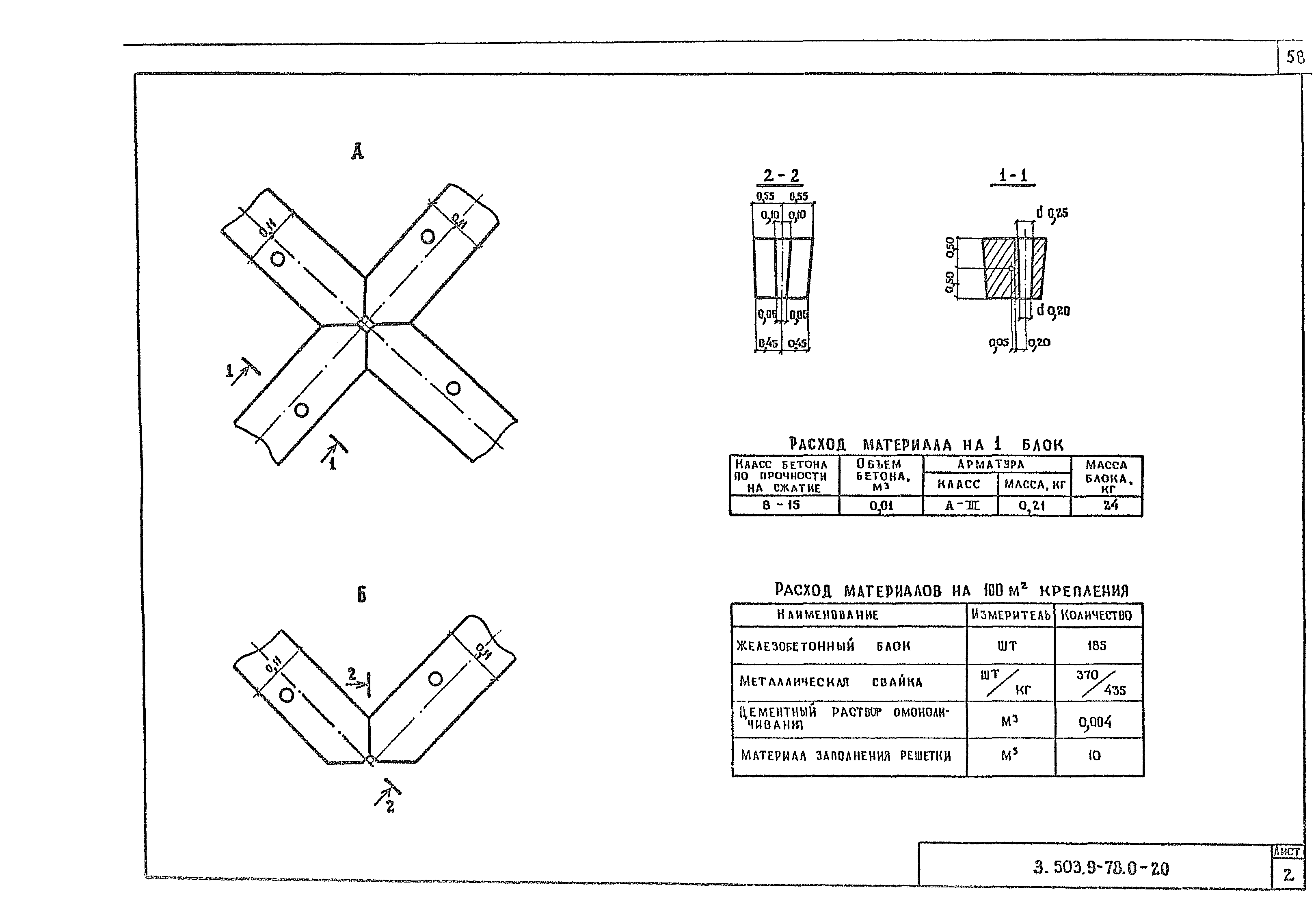 Серия 3.503.9-78