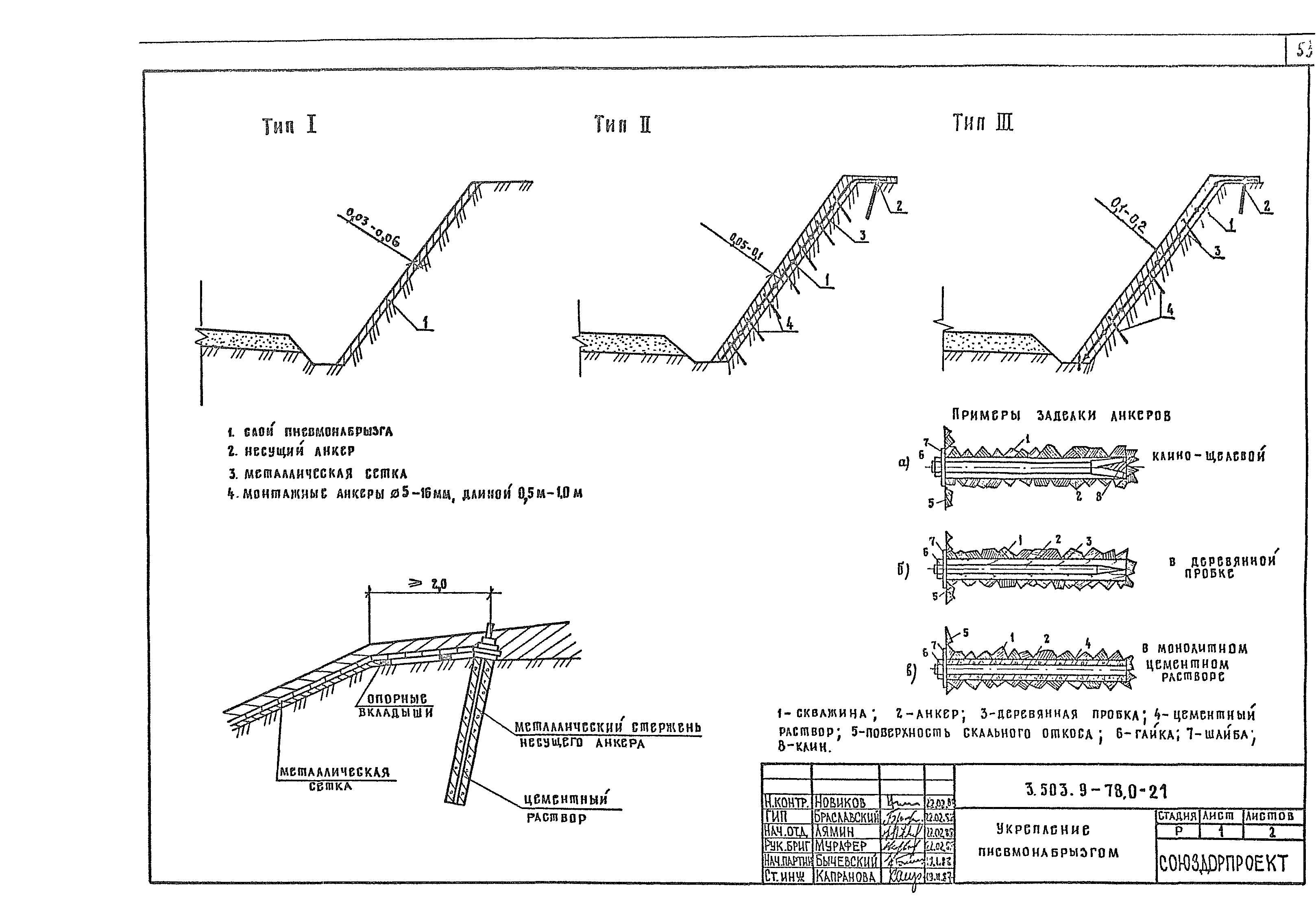 Серия 3.503.9-78