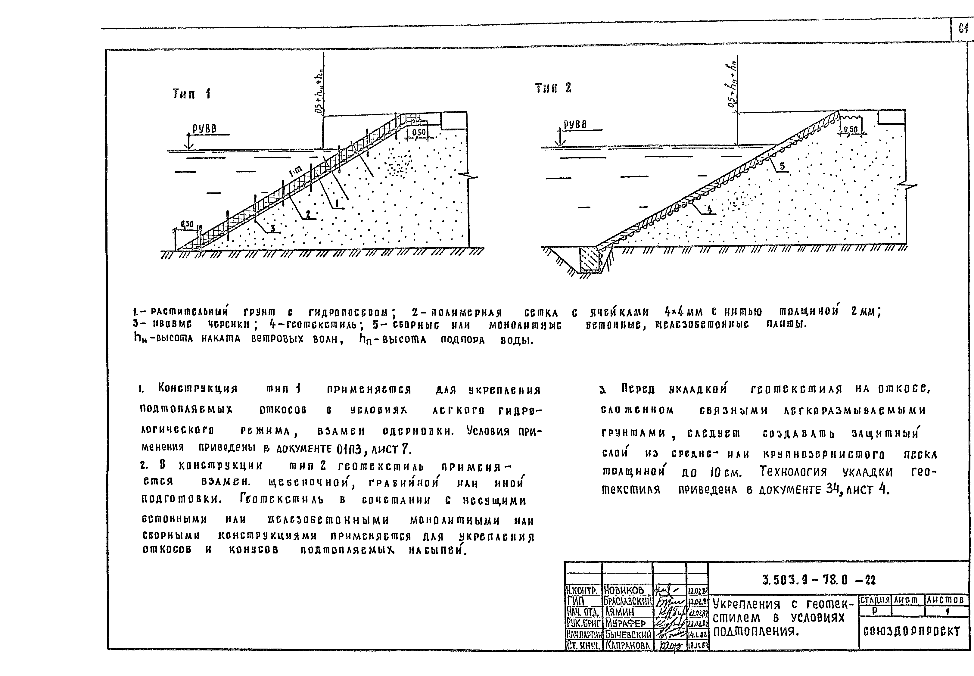 Серия 3.503.9-78