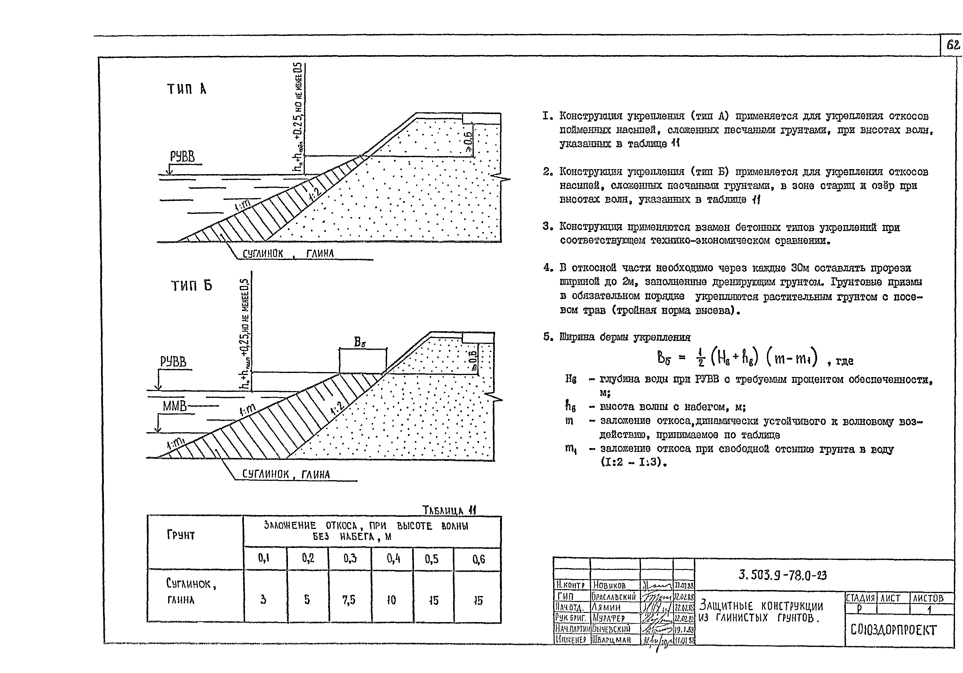 Серия 3.503.9-78