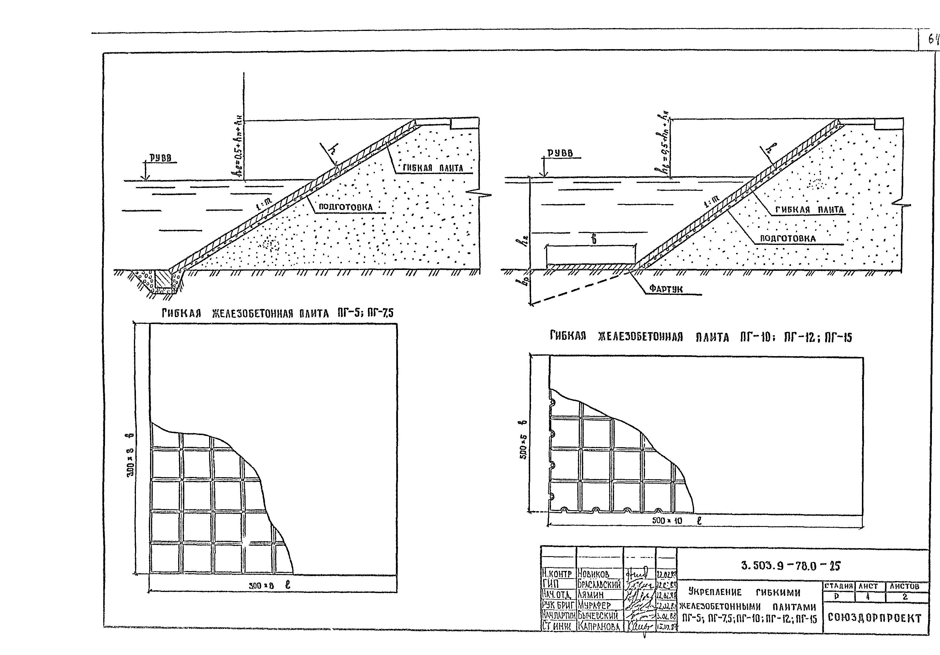 Серия 3.503.9-78