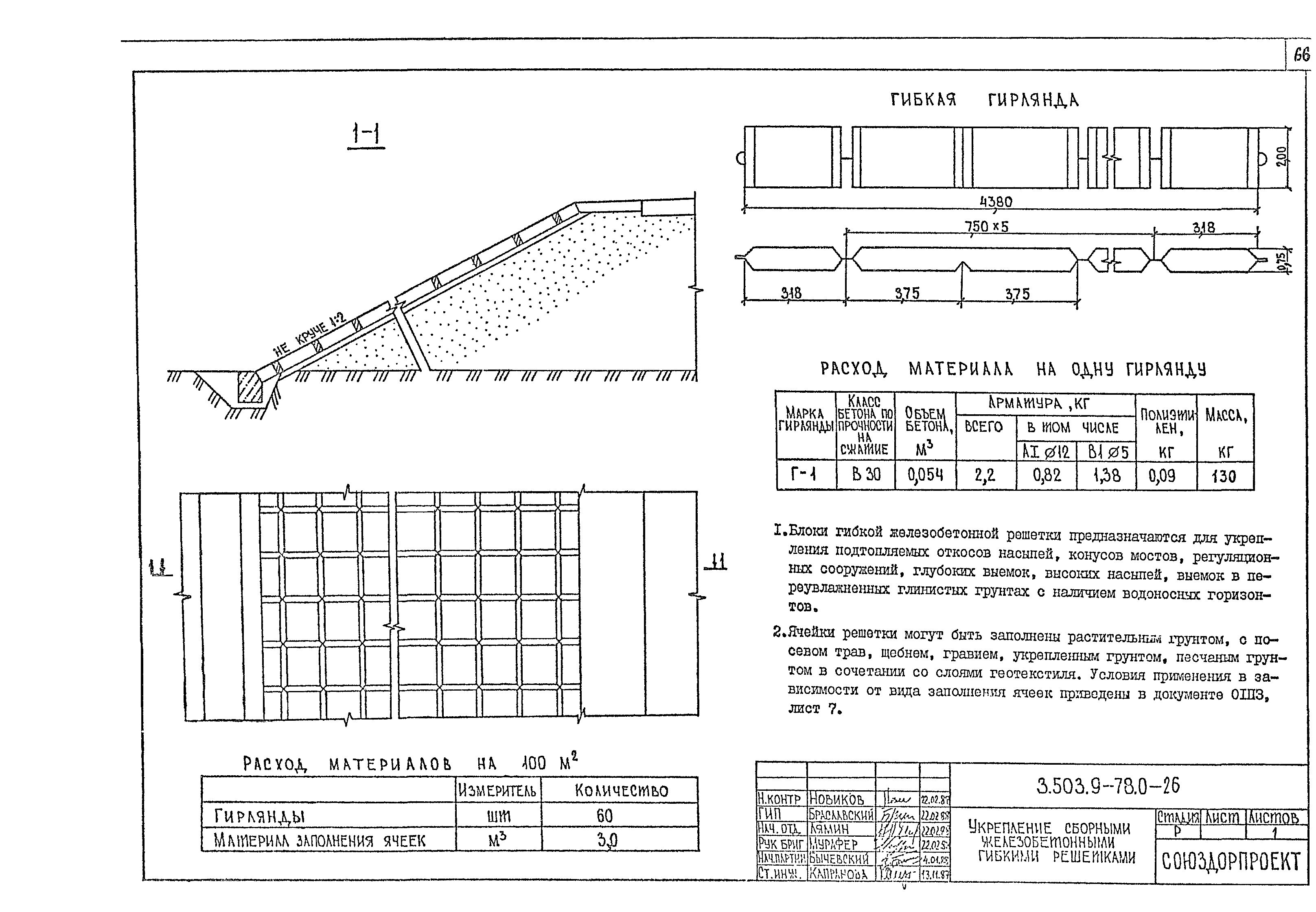 Серия 3.503.9-78