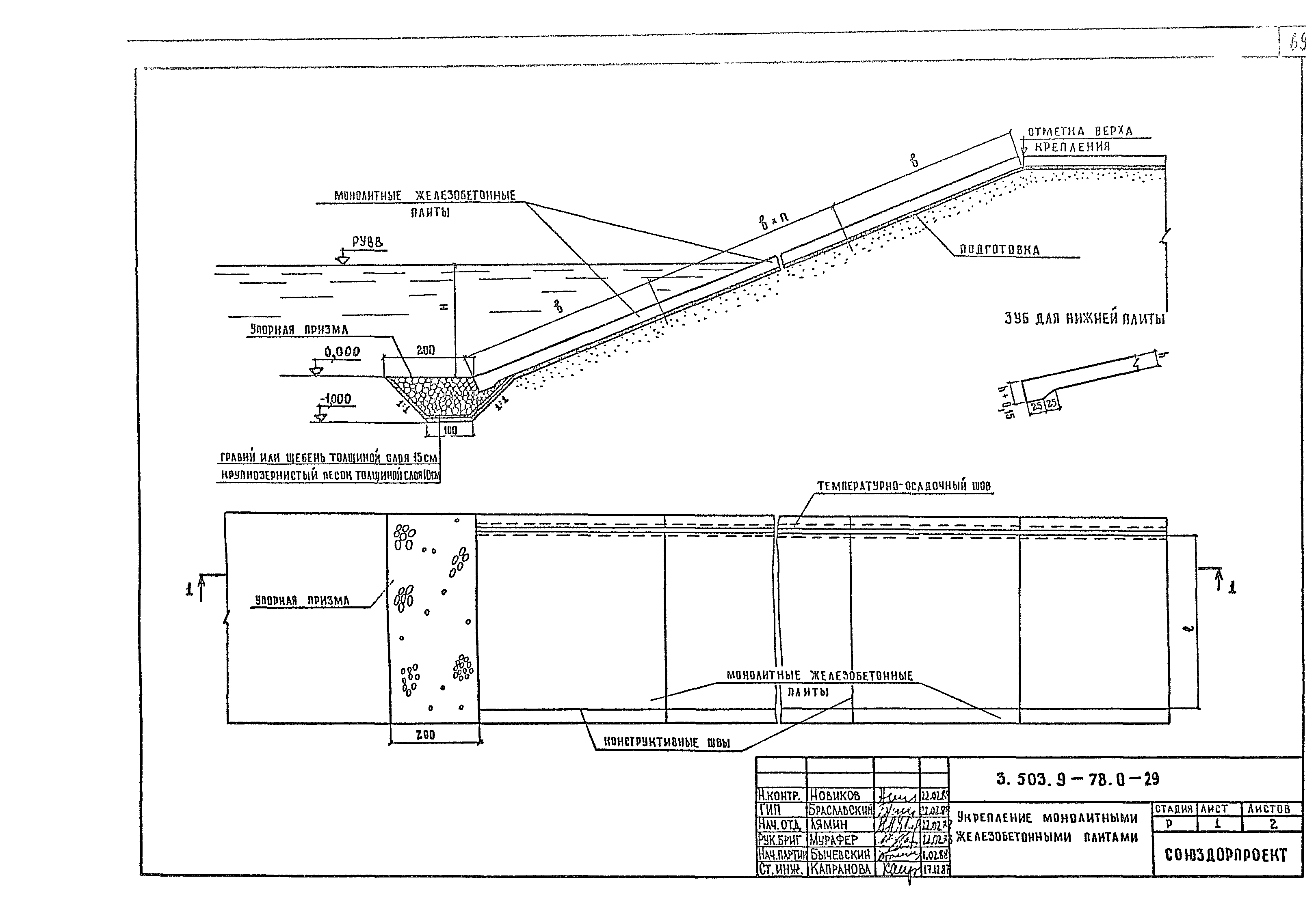 Серия 3.503.9-78