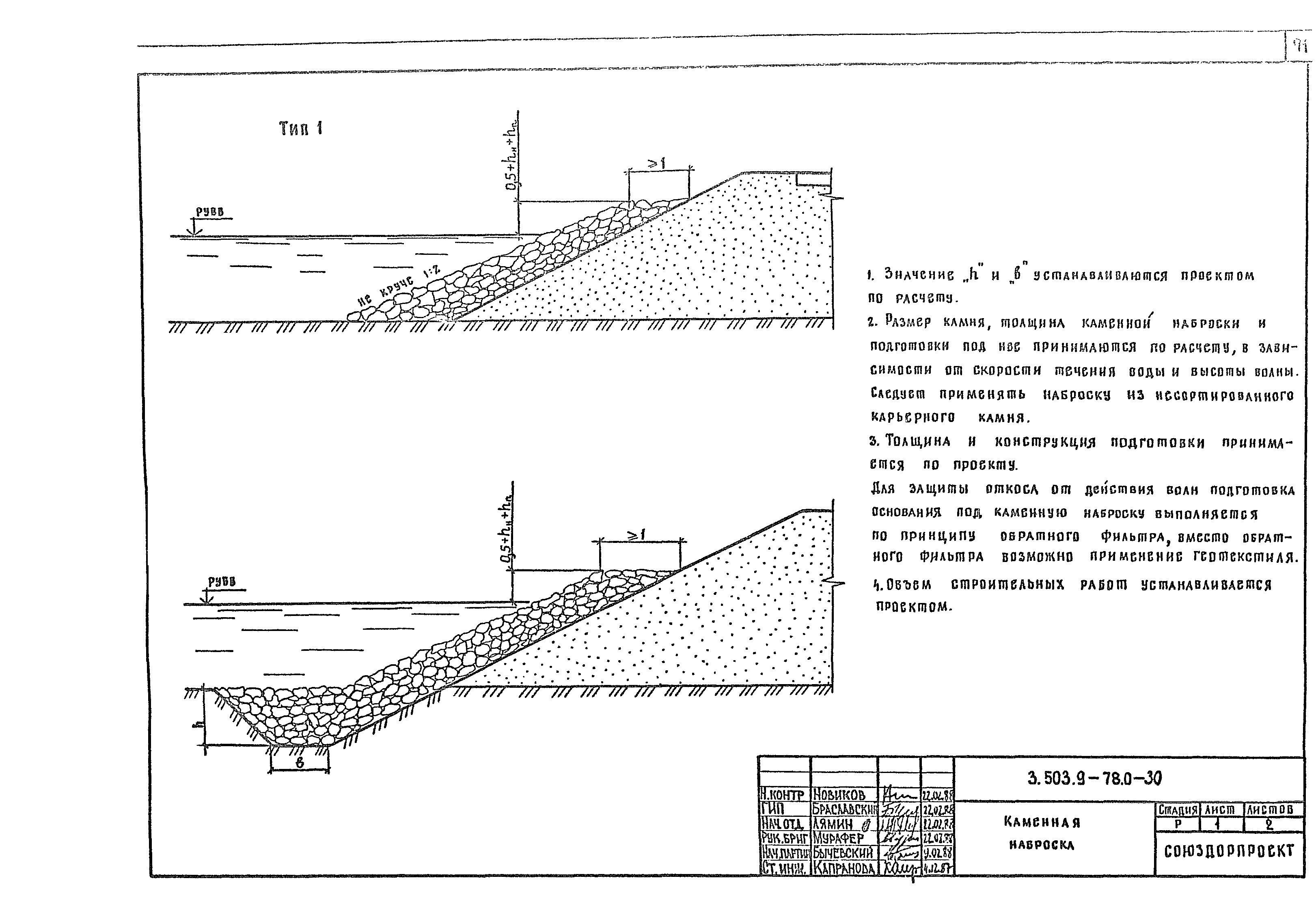 Серия 3.503.9-78