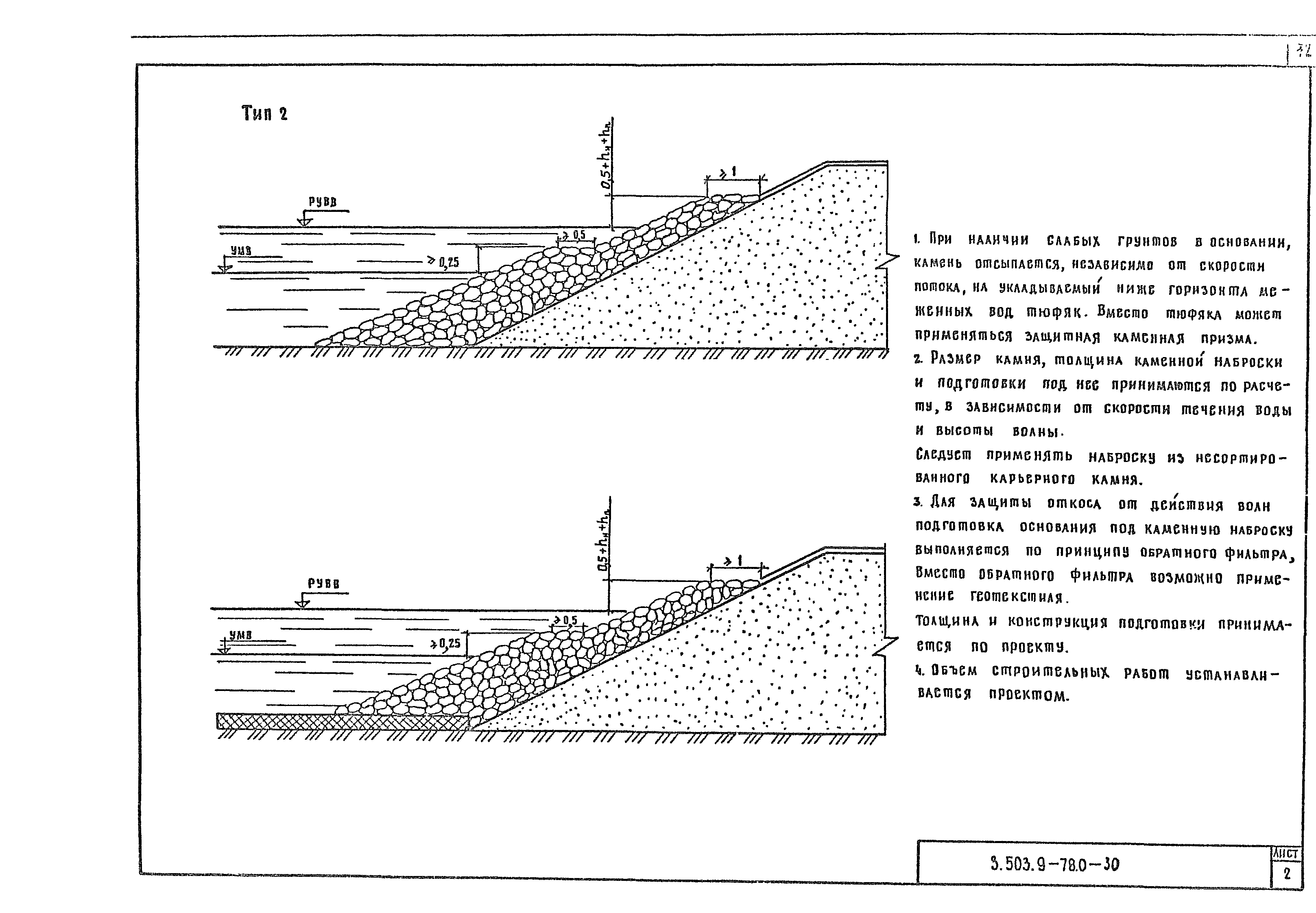 Серия 3.503.9-78