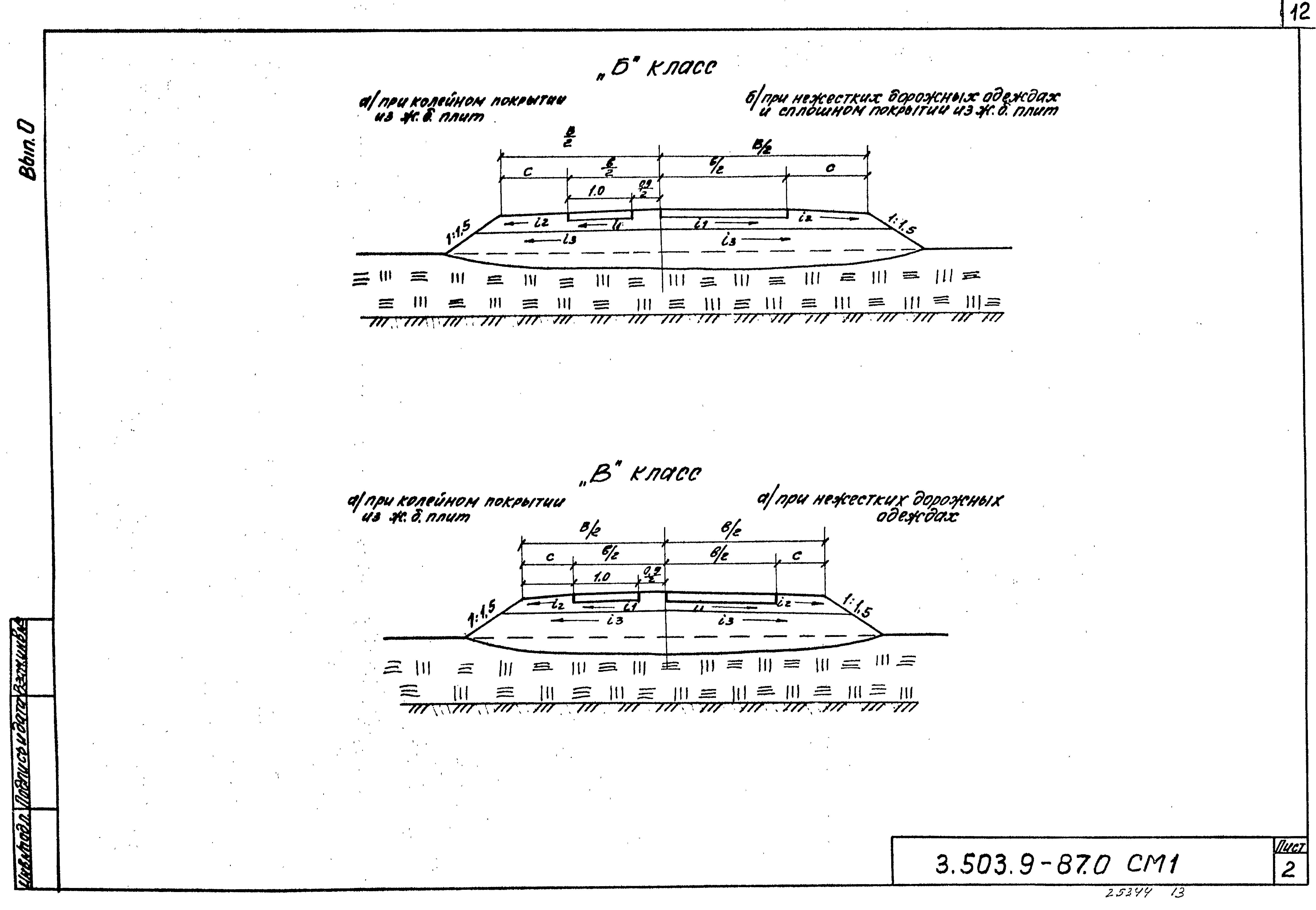 Серия 3.503.9-87