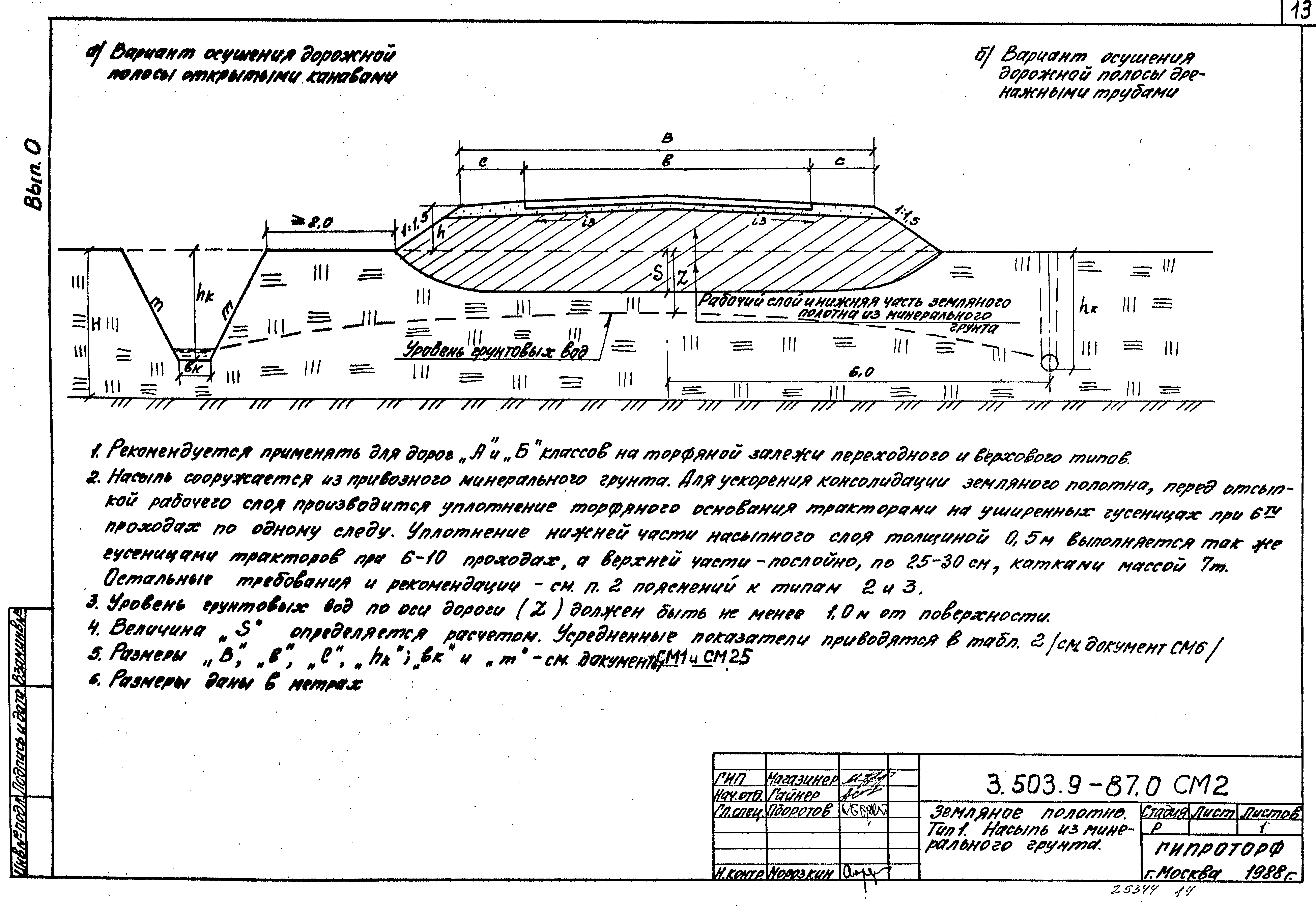 Серия 3.503.9-87