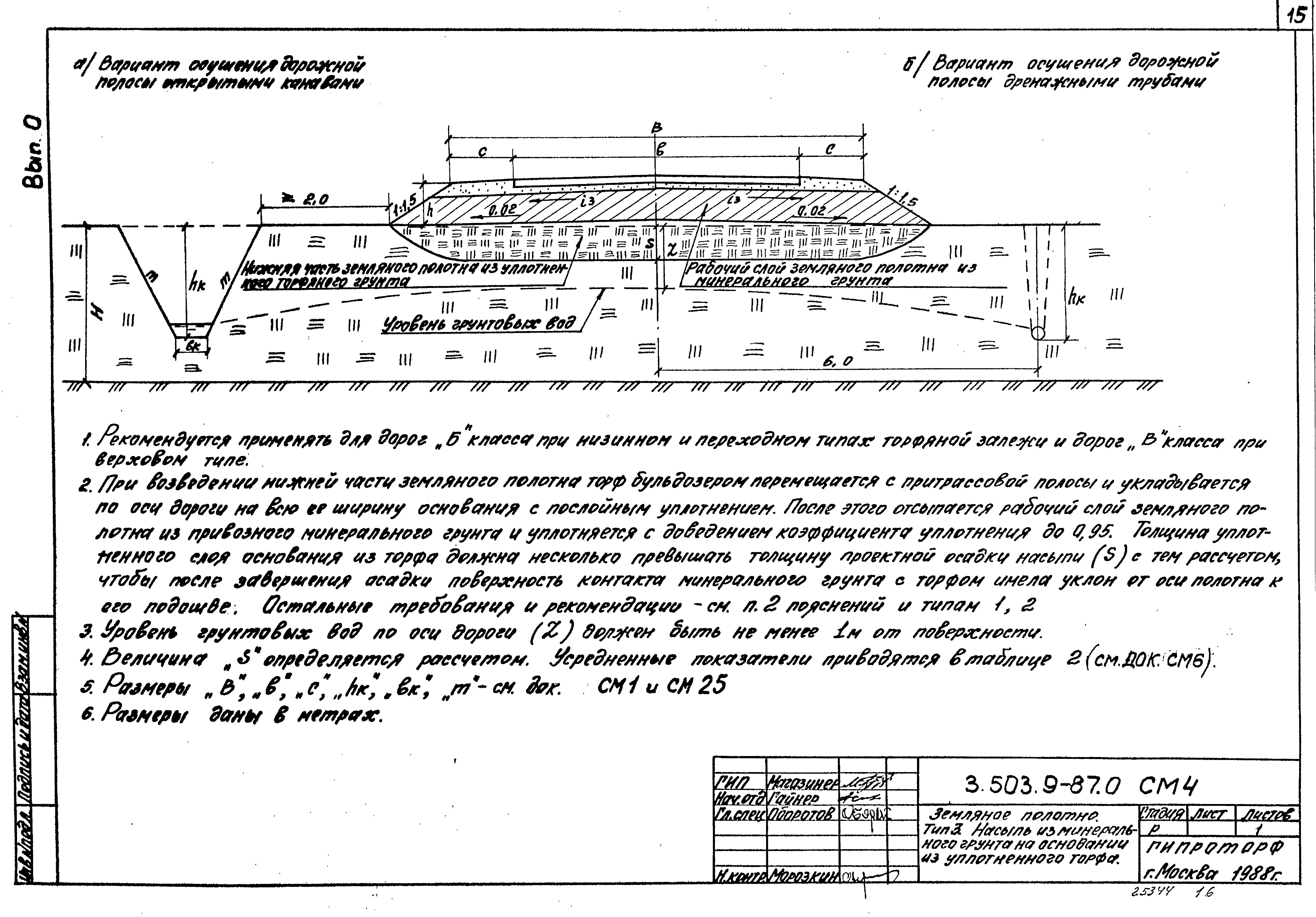 Серия 3.503.9-87