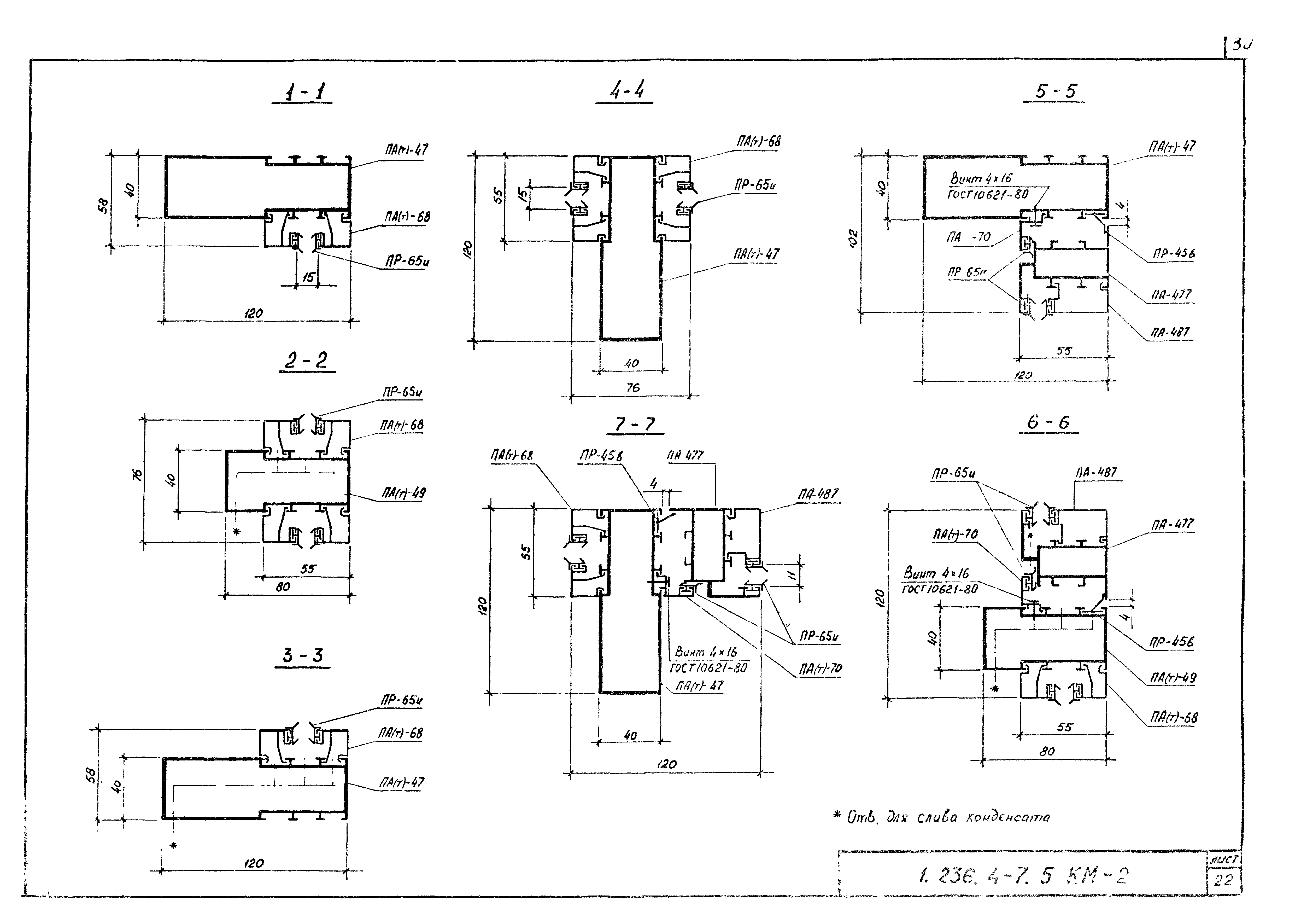 Серия 1.236.4-7