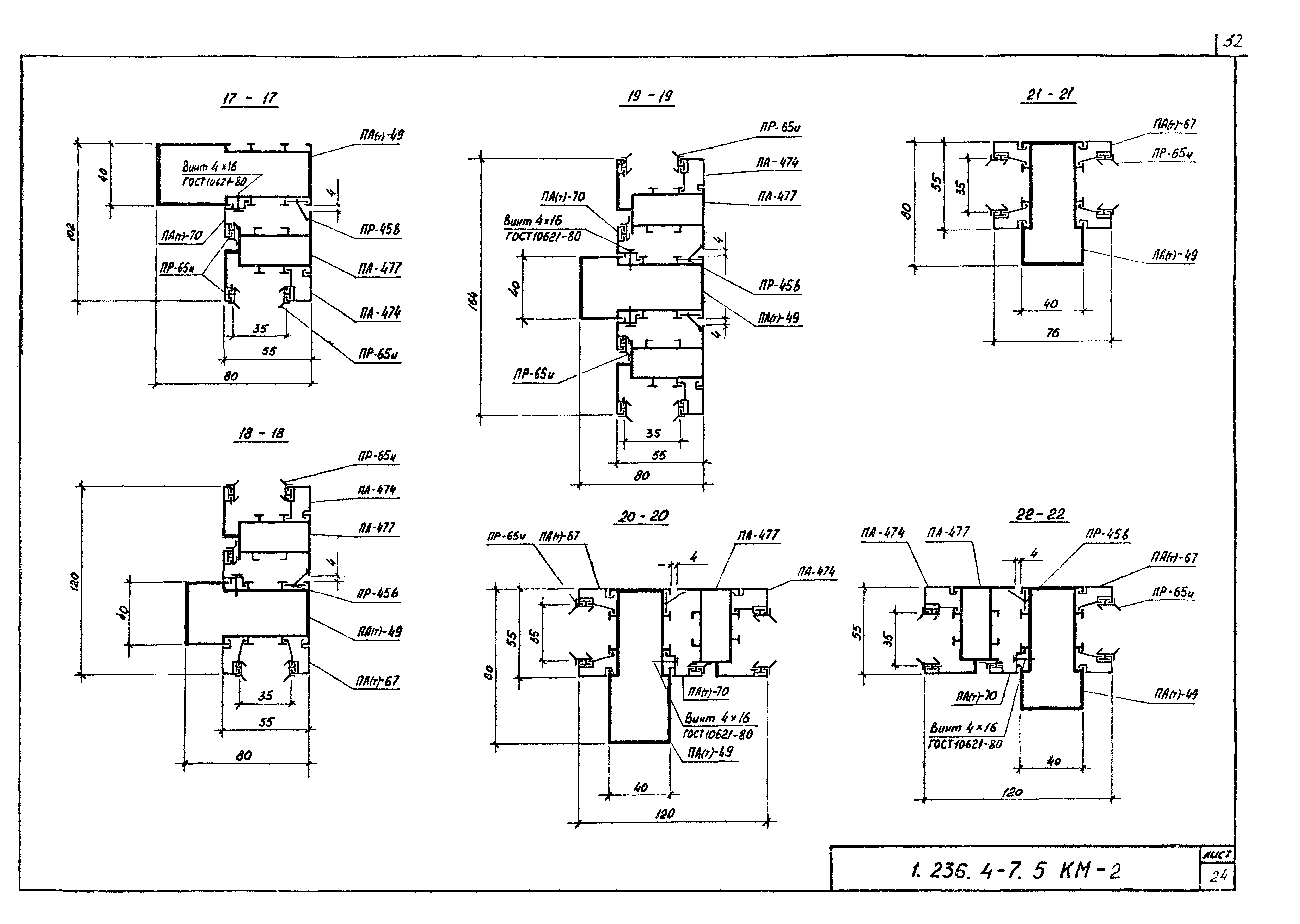 Серия 1.236.4-7