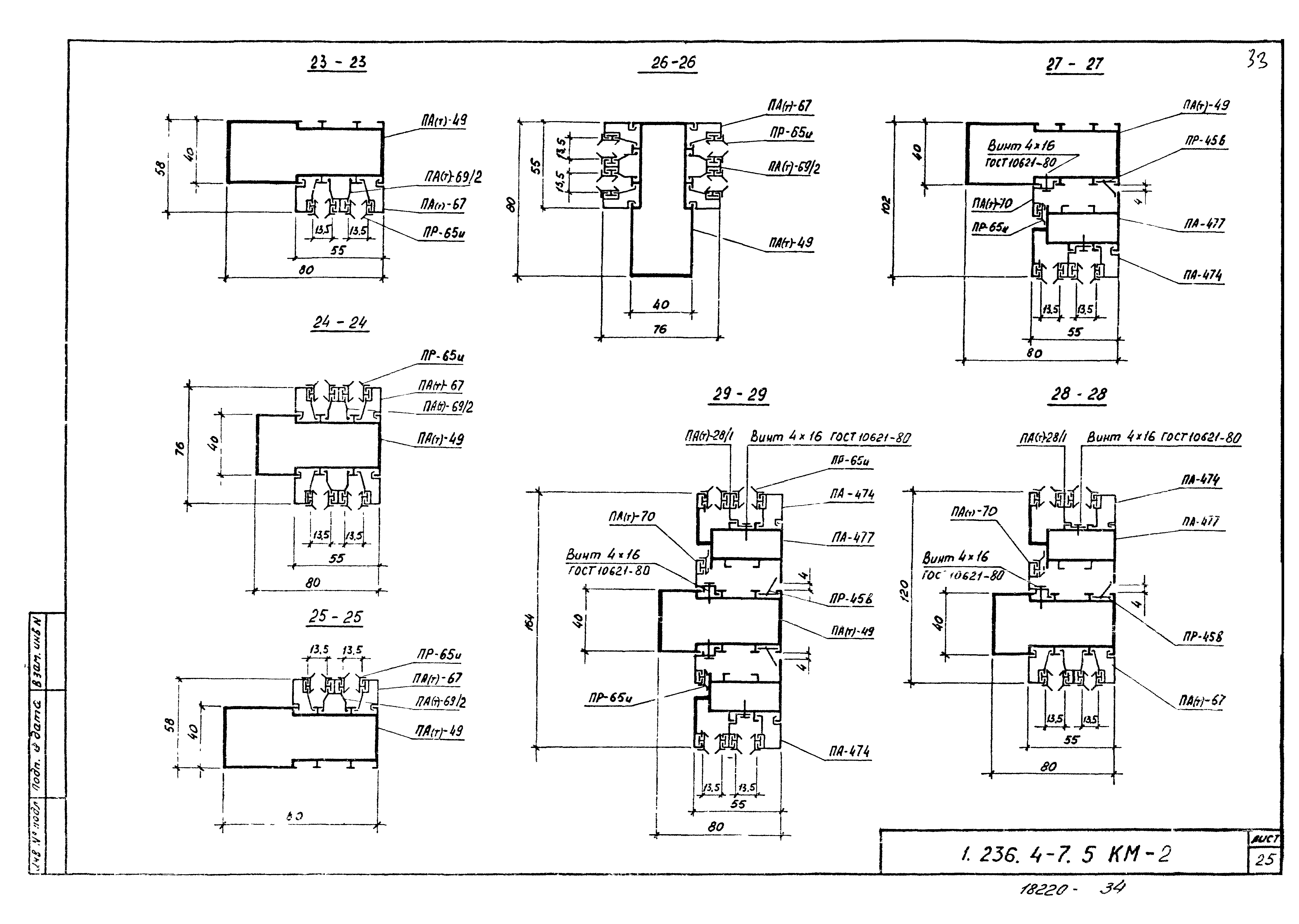 Серия 1.236.4-7