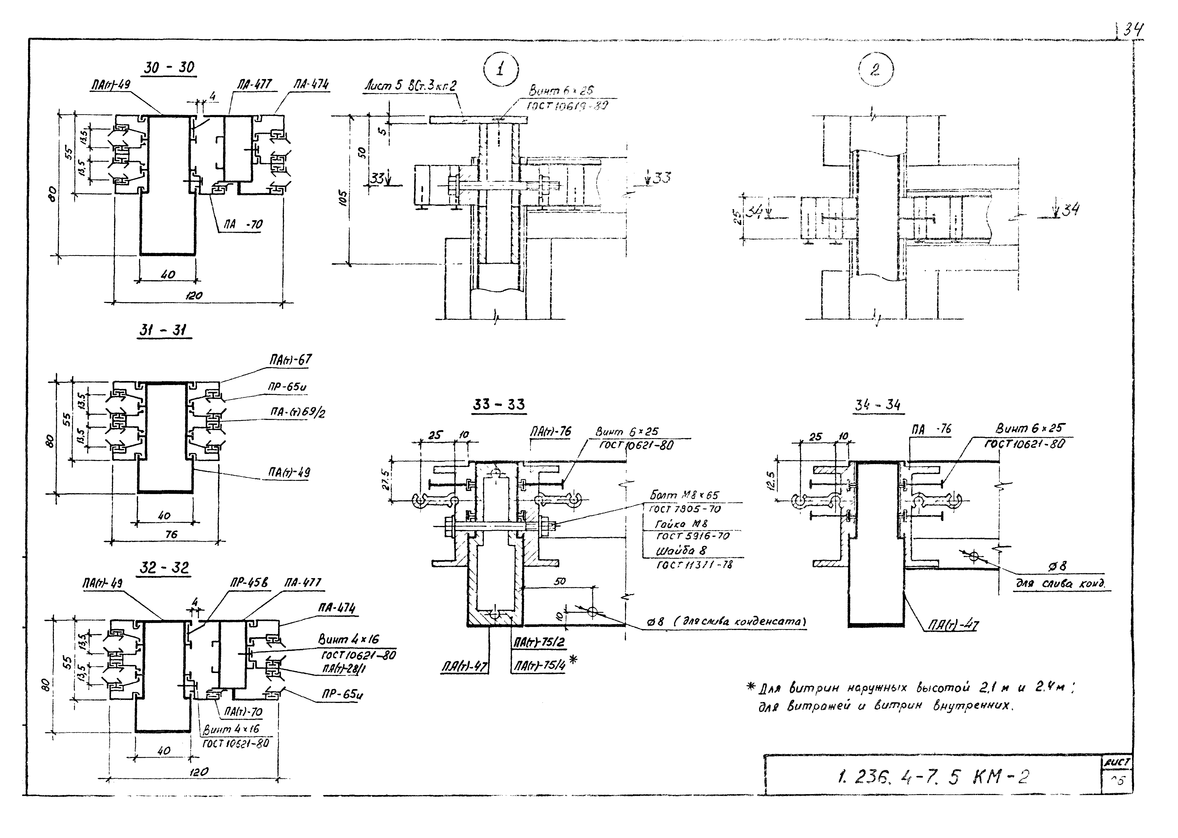 Серия 1.236.4-7