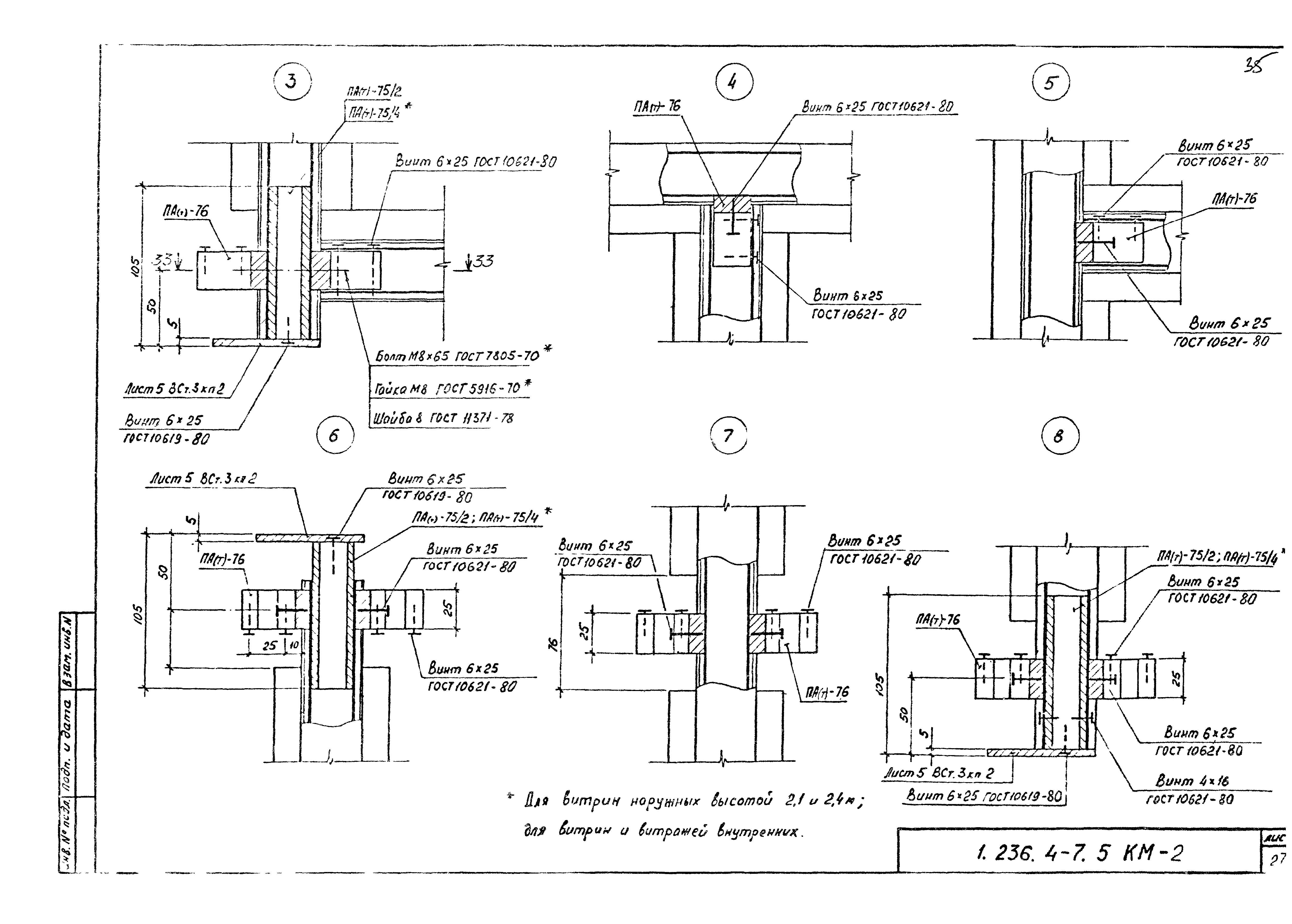 Серия 1.236.4-7