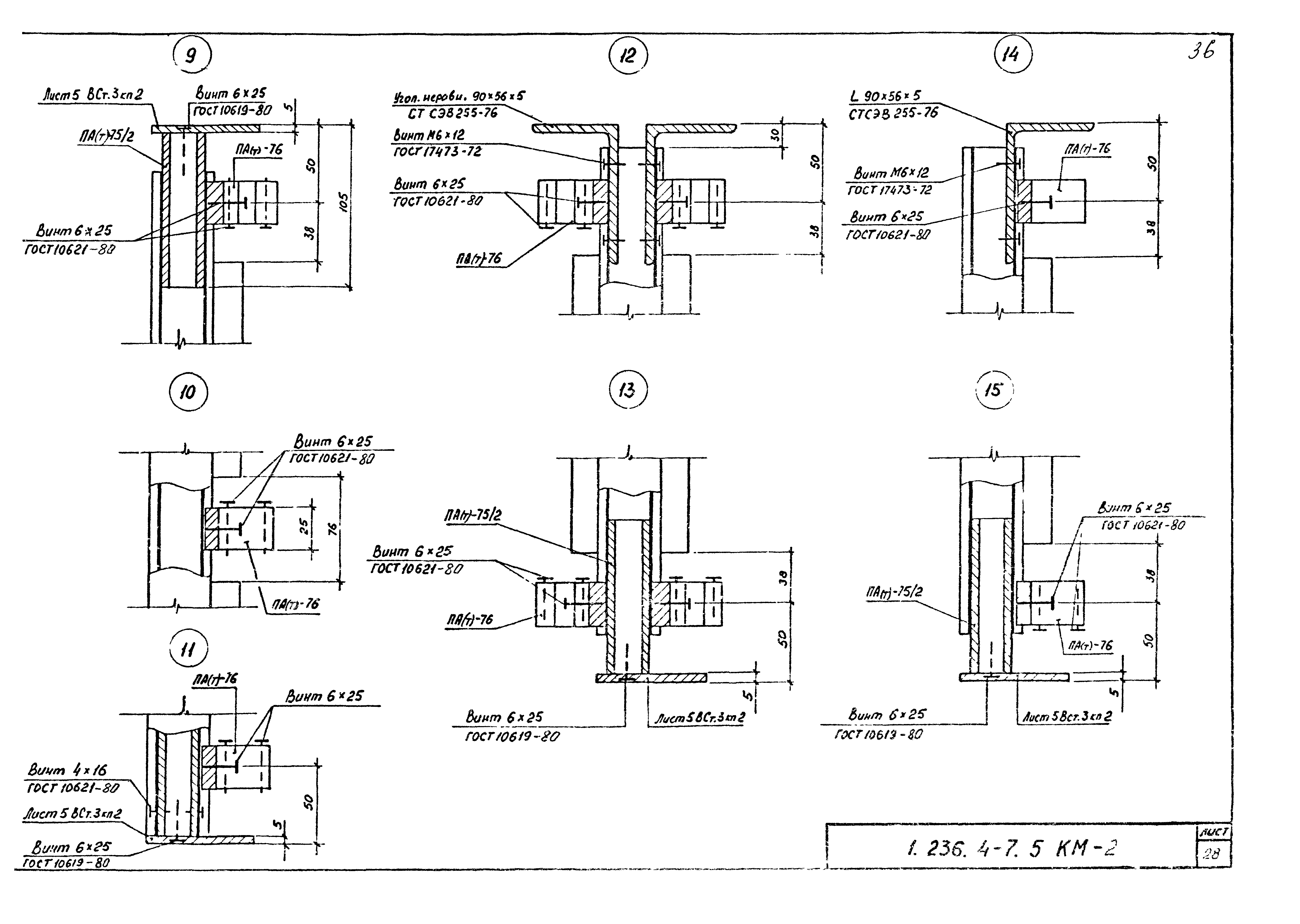 Серия 1.236.4-7