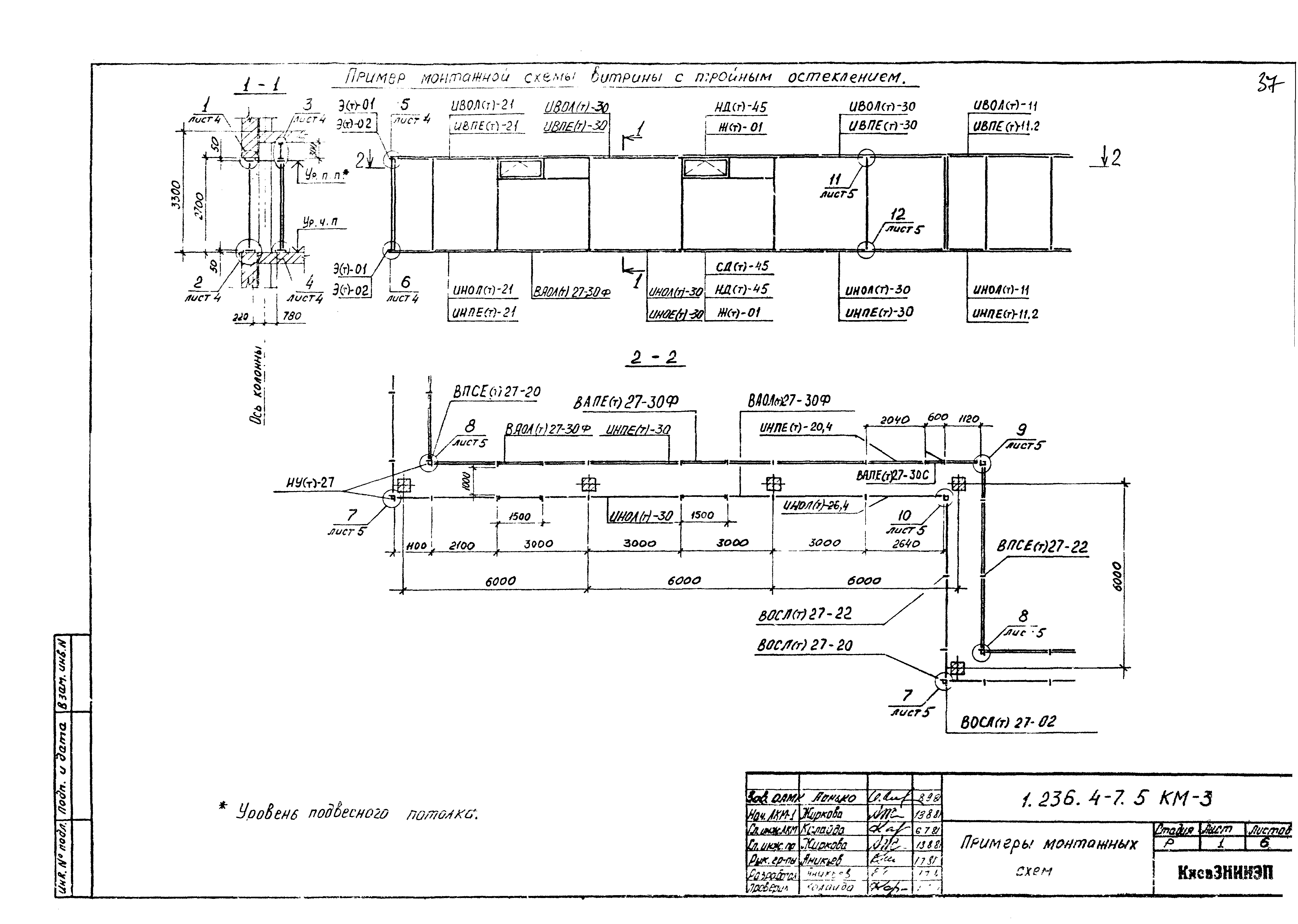 Серия 1.236.4-7