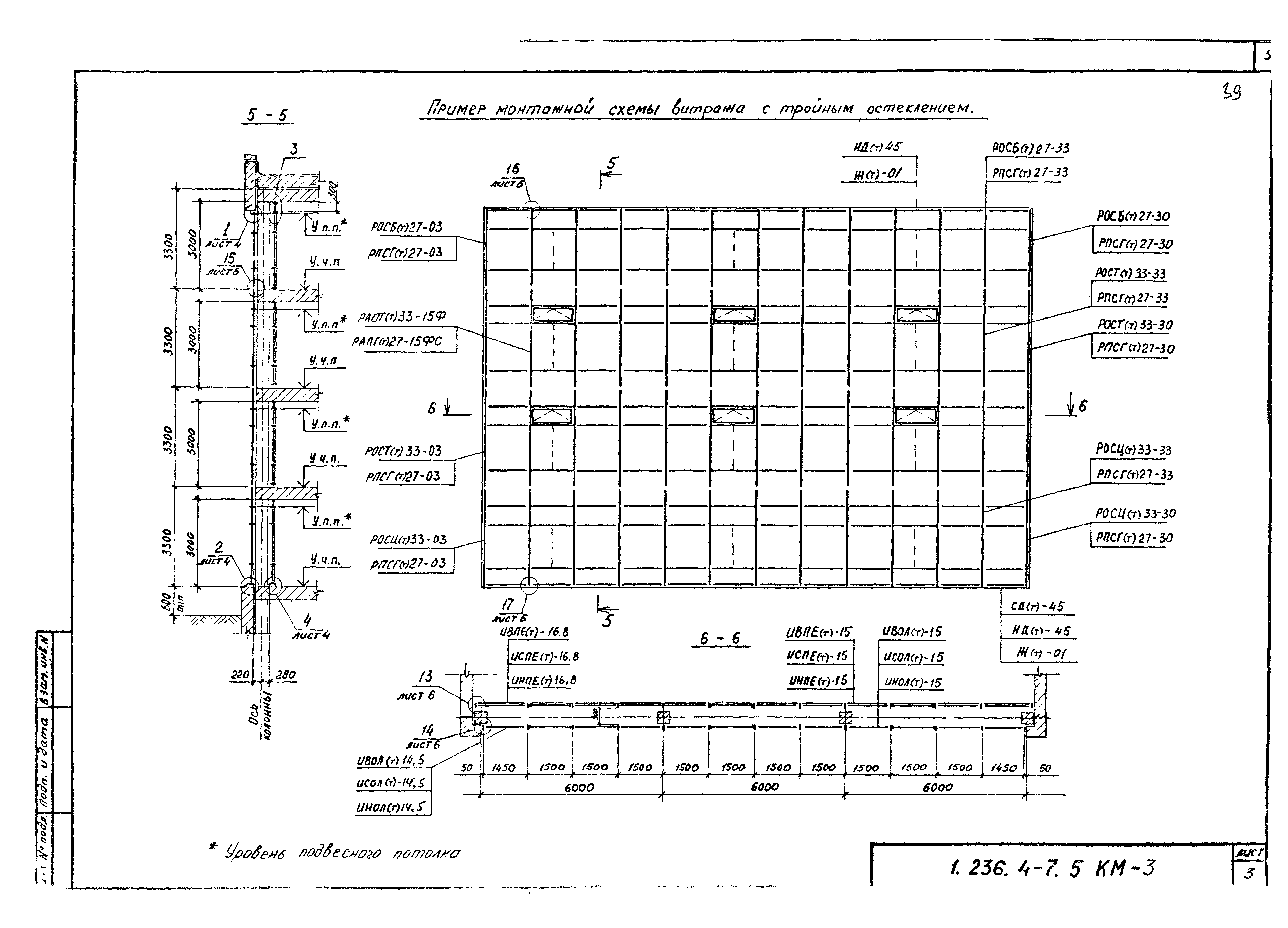 Серия 1.236.4-7