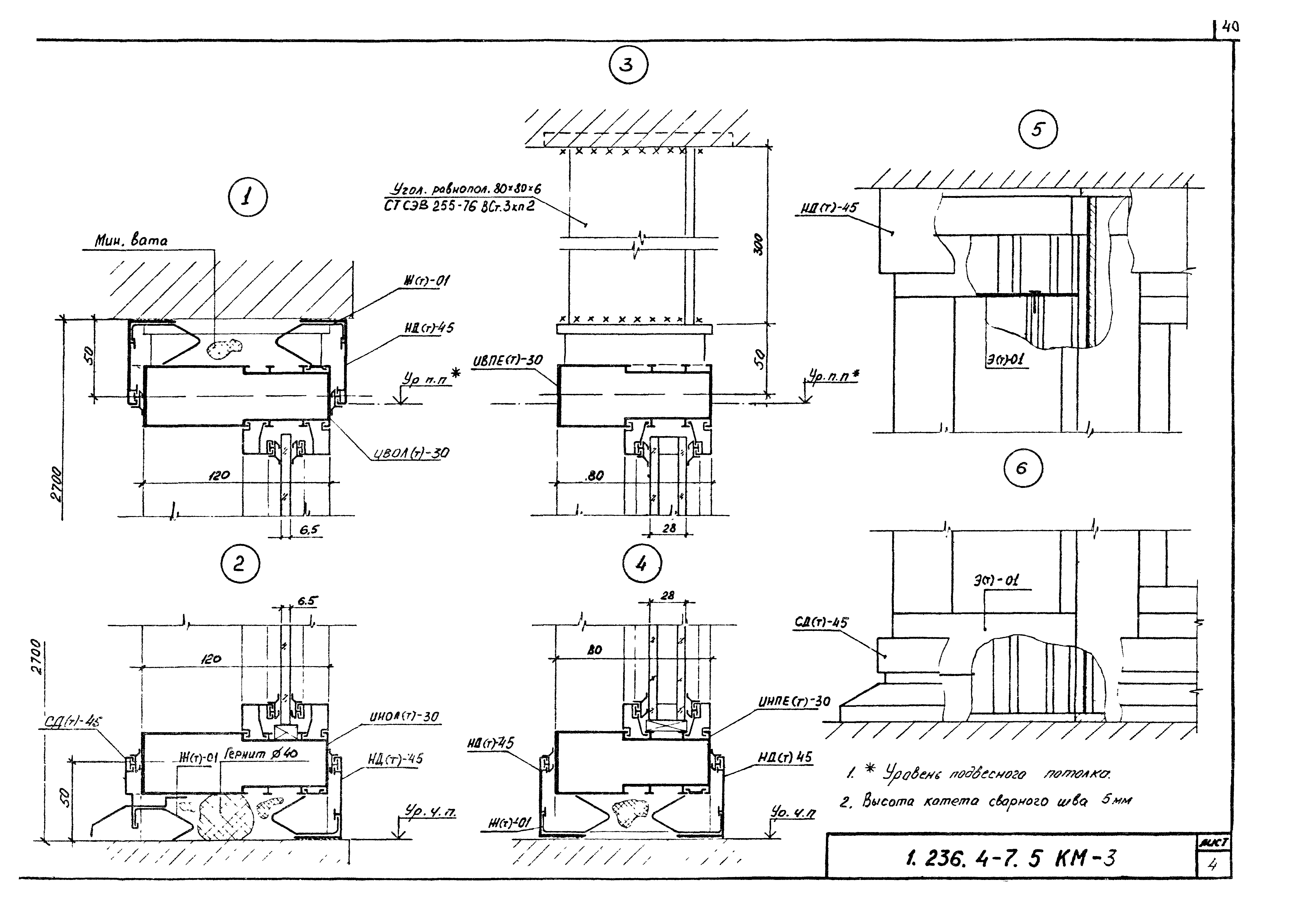 Серия 1.236.4-7