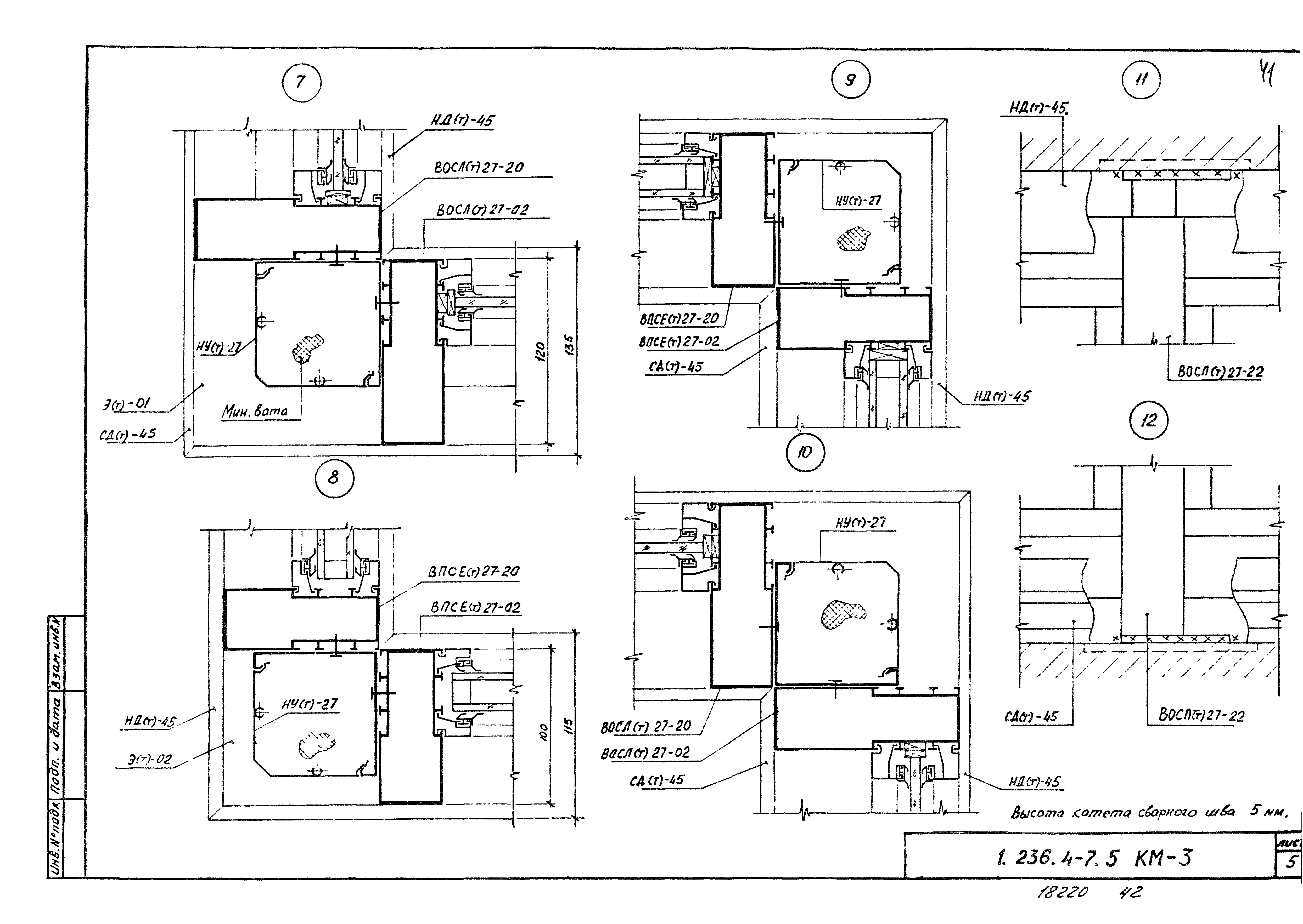 Серия 1.236.4-7