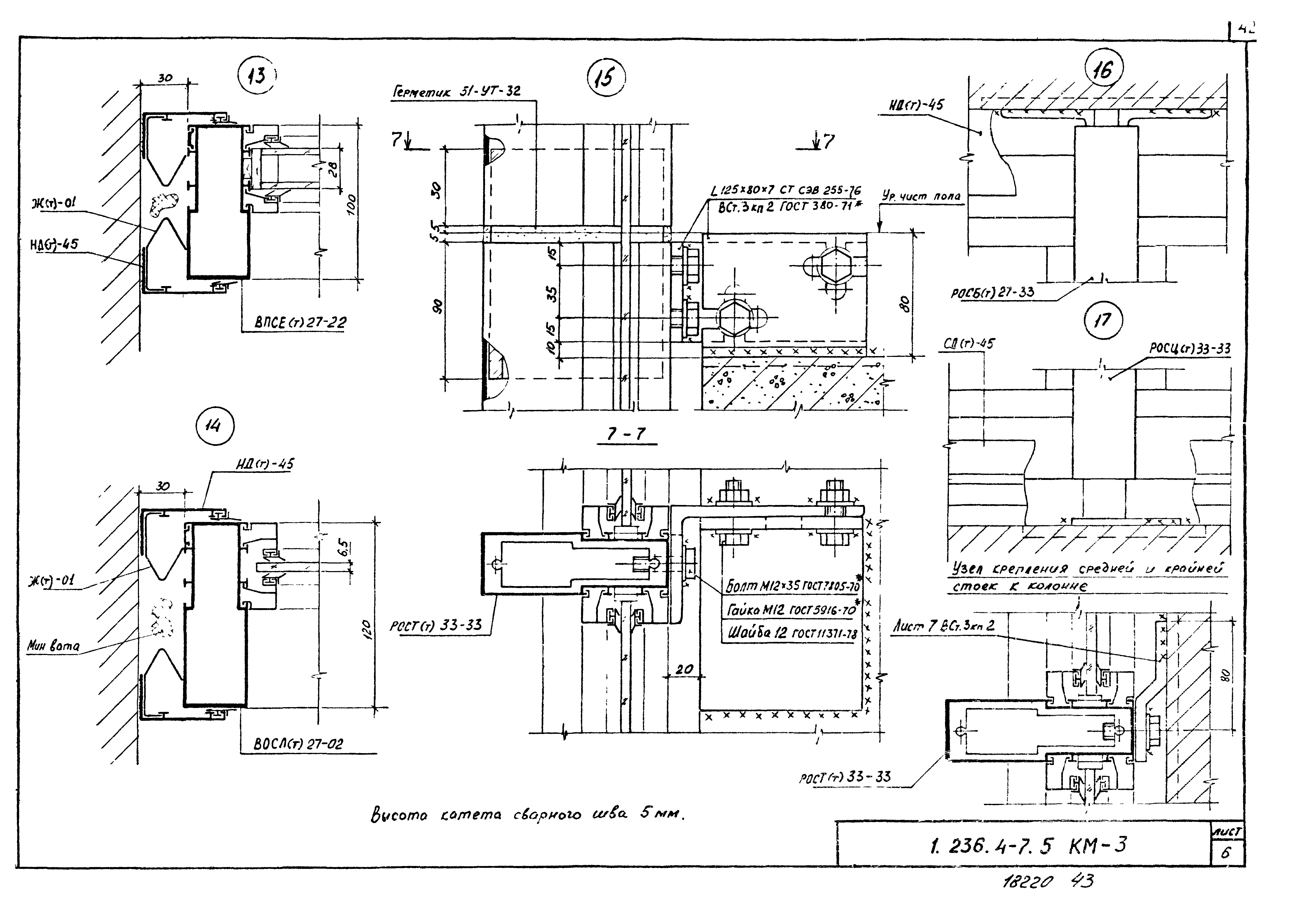 Серия 1.236.4-7