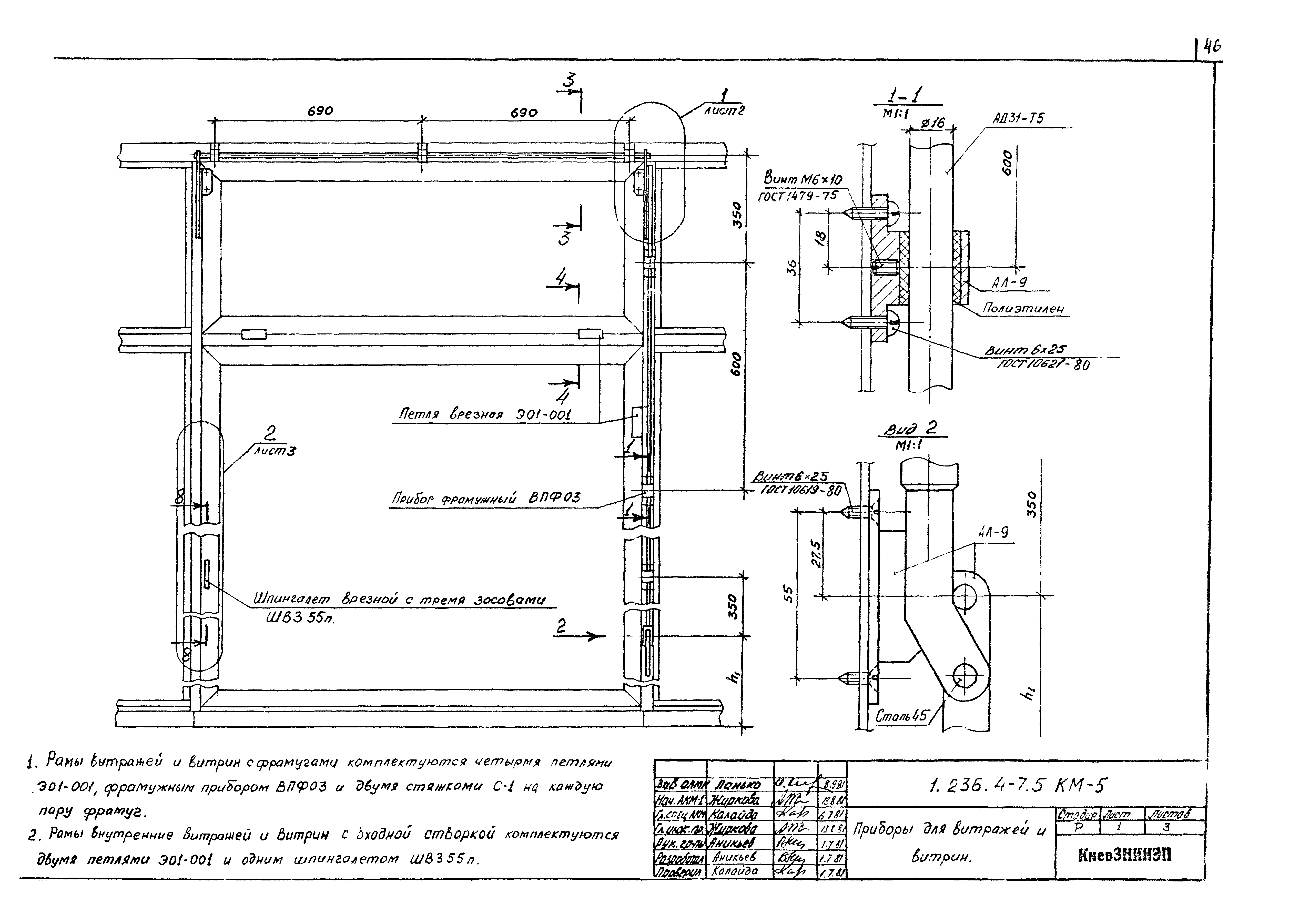 Серия 1.236.4-7