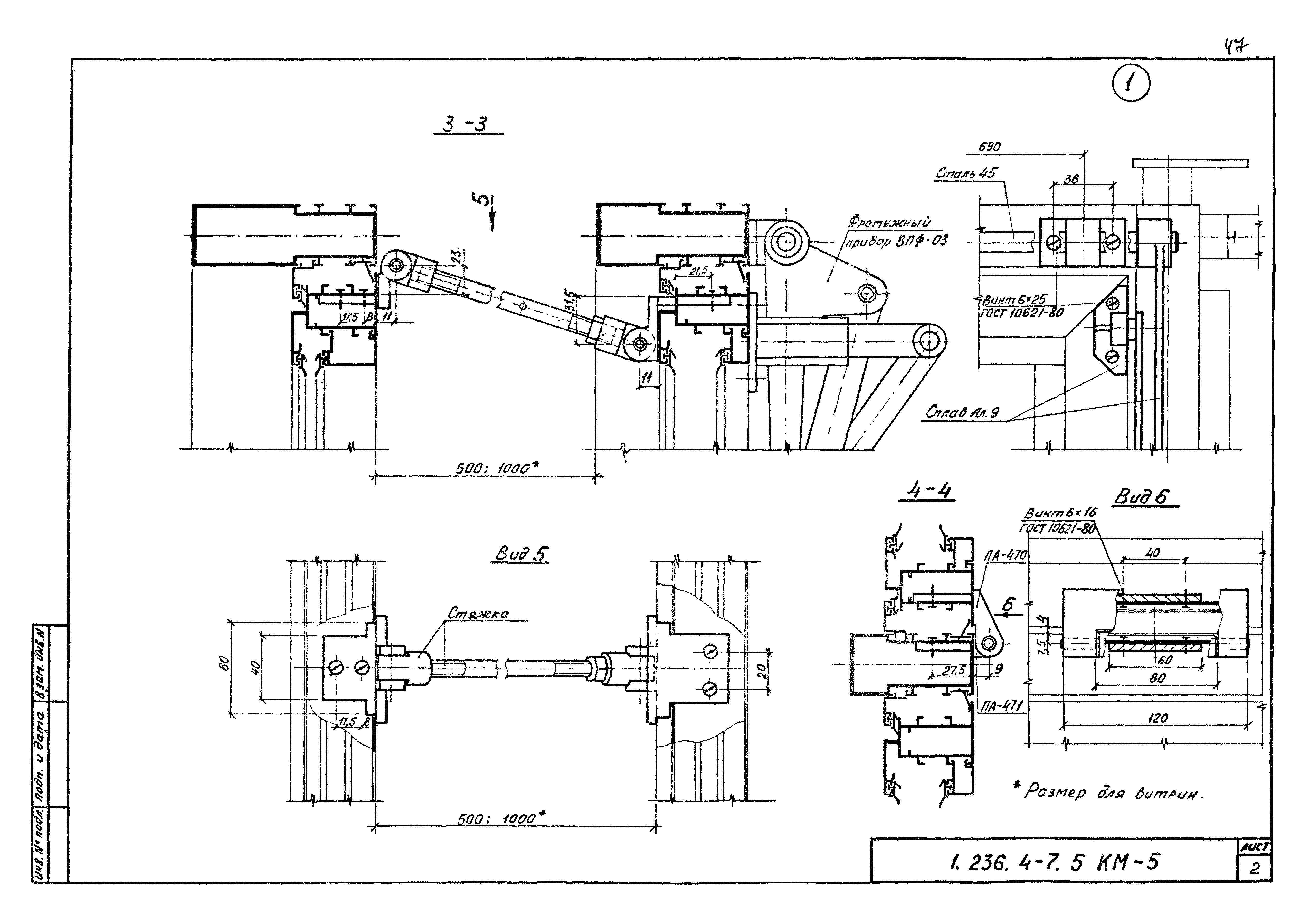 Серия 1.236.4-7