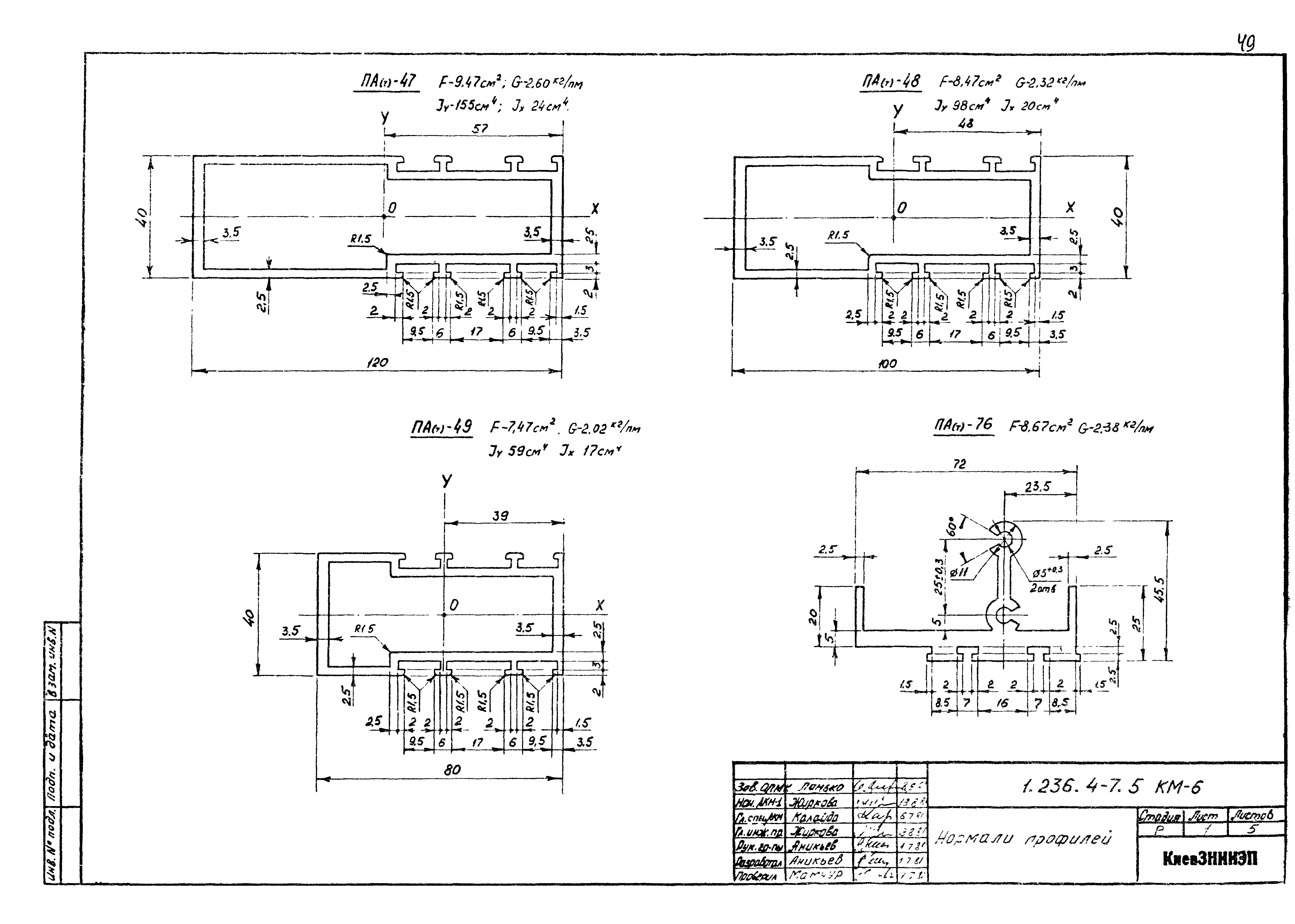 Серия 1.236.4-7