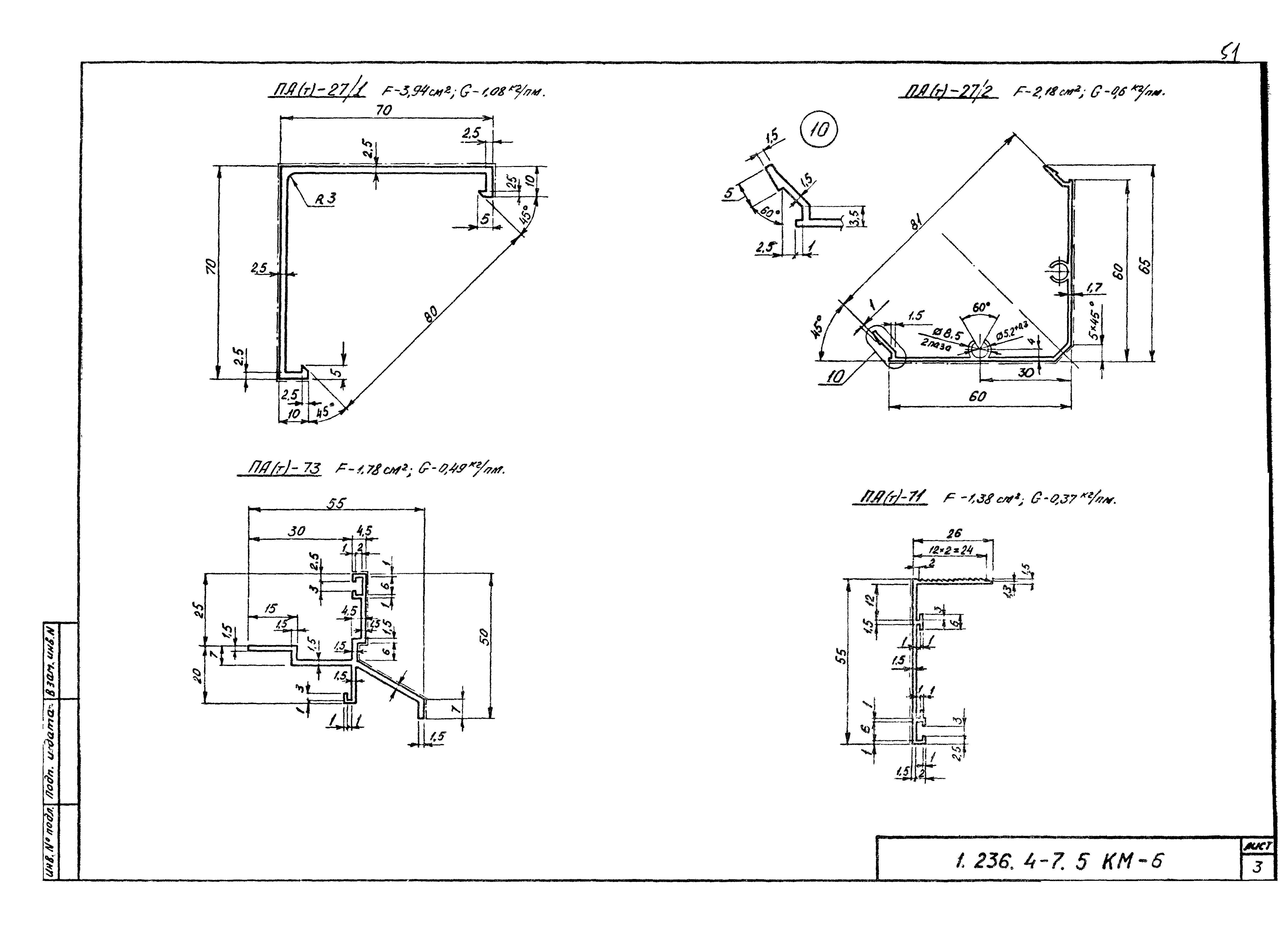 Серия 1.236.4-7