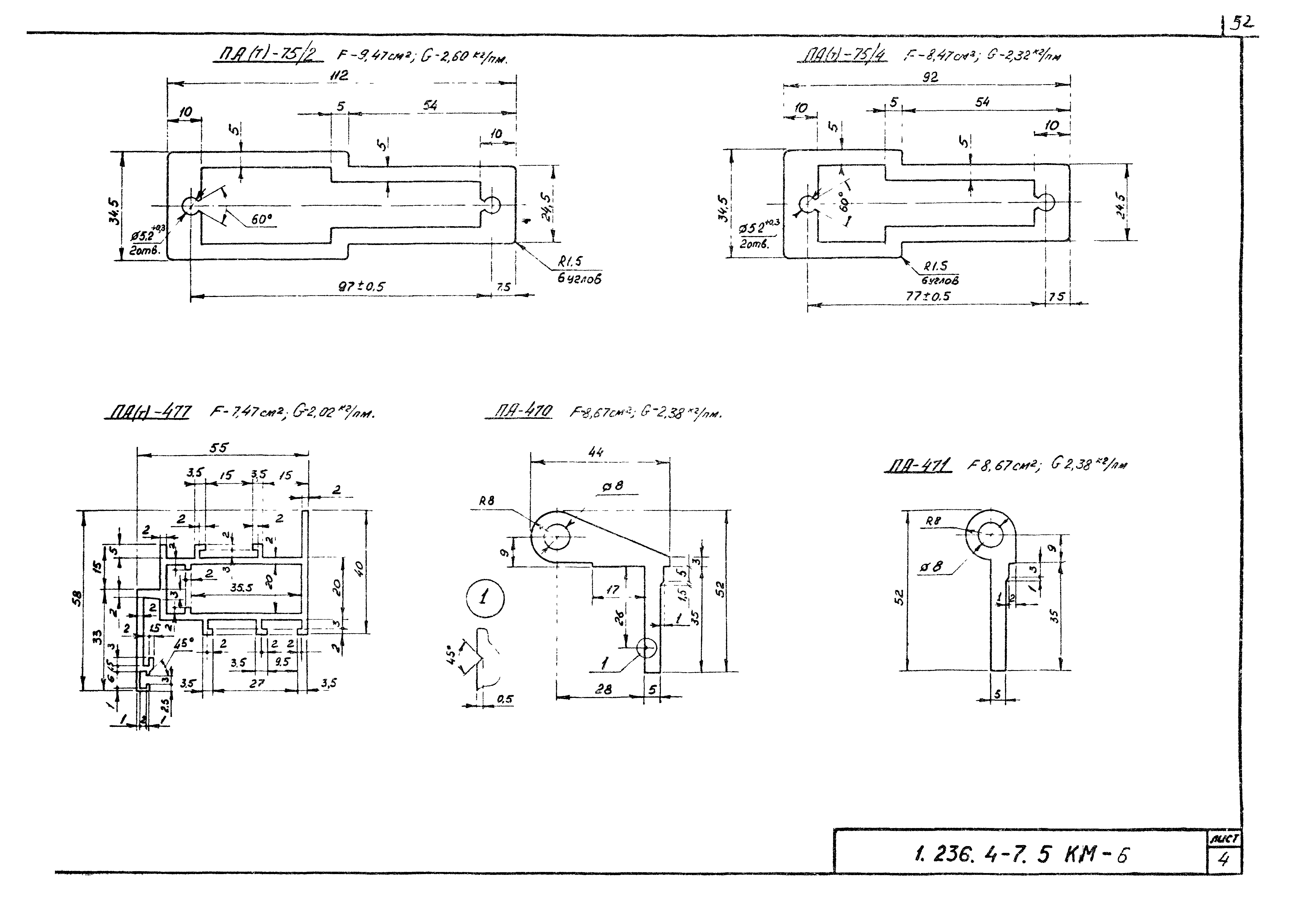 Серия 1.236.4-7