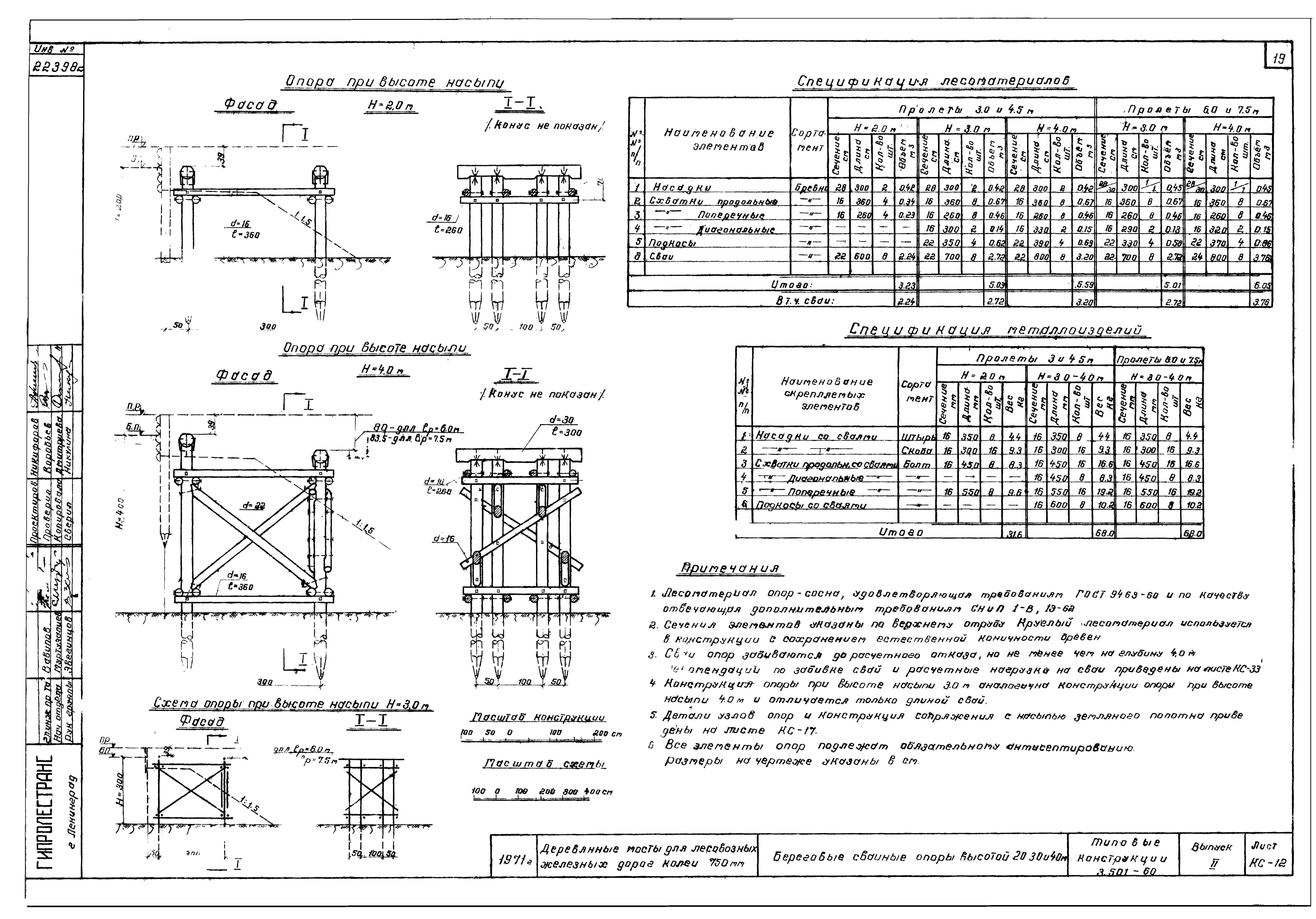 Серия 3.501-60