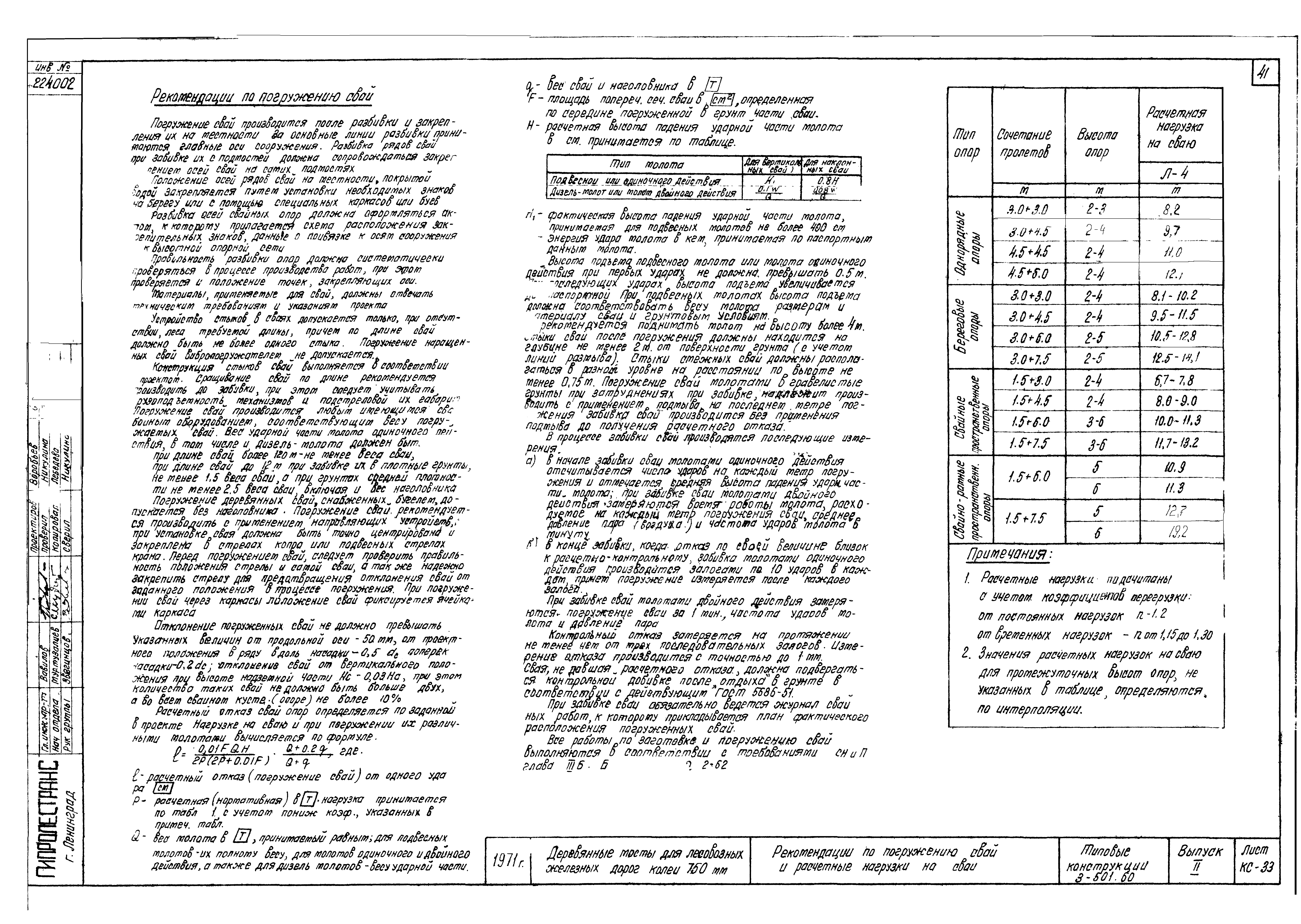 Серия 3.501-60