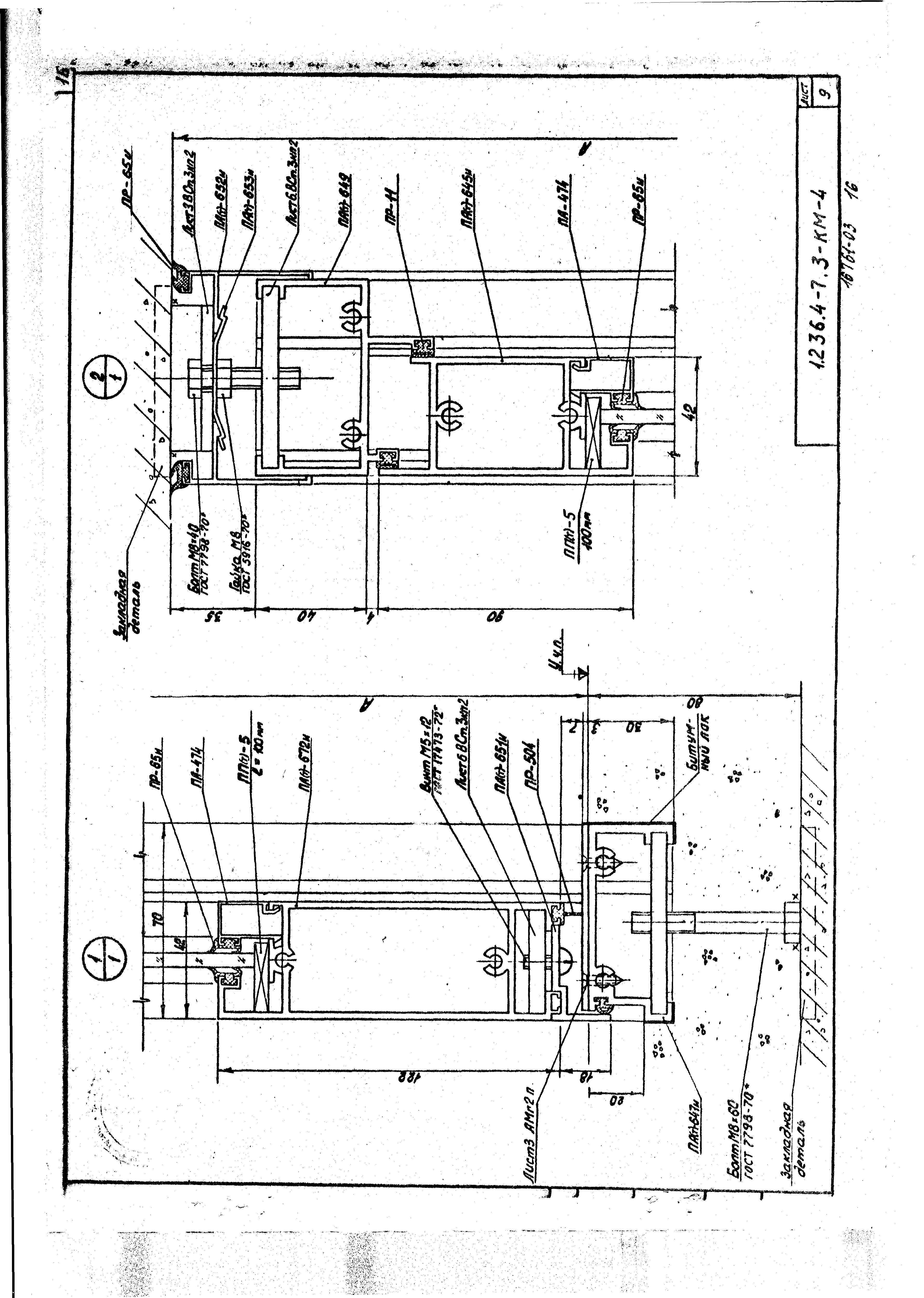 Серия 1.236.4-7