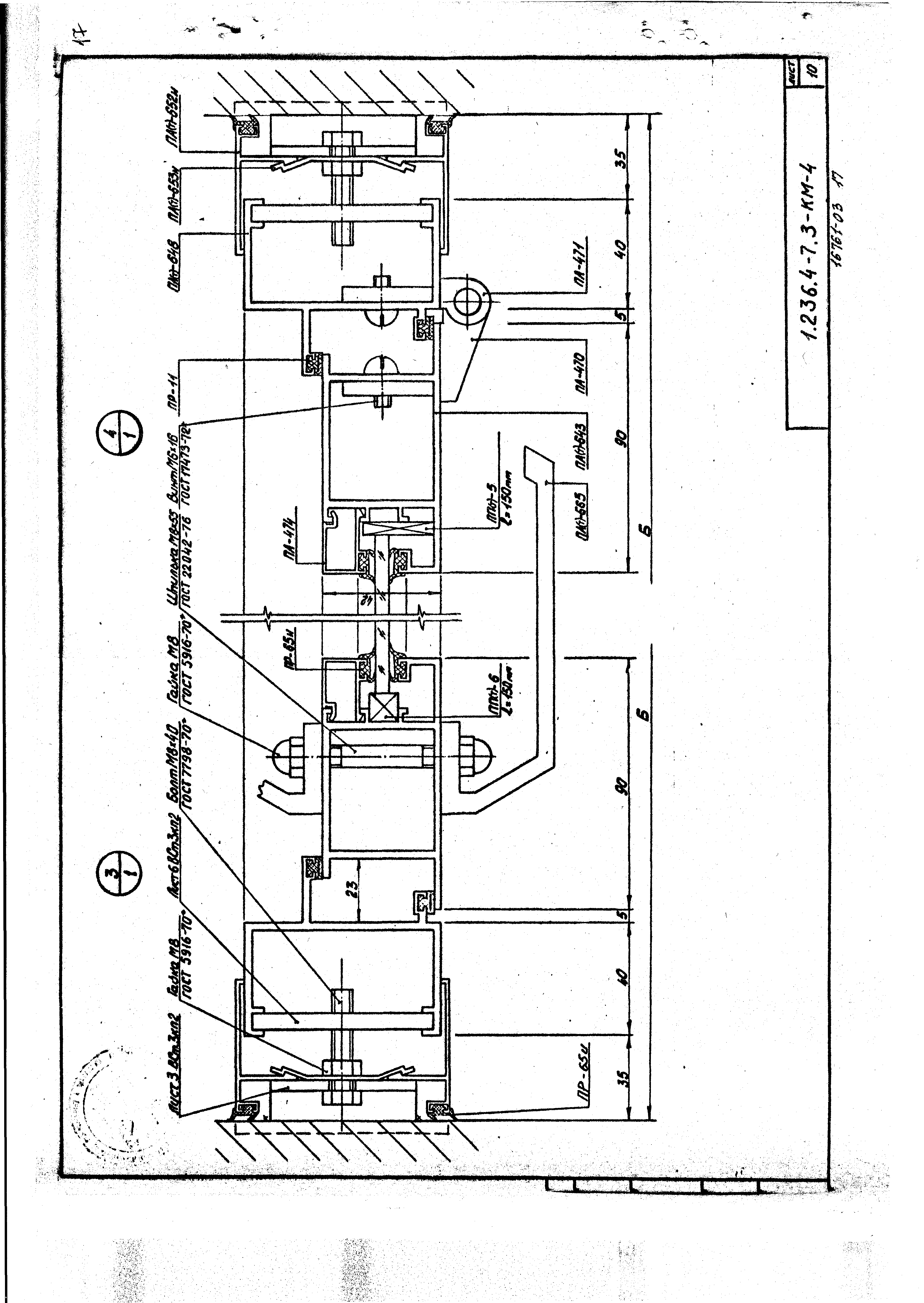 Серия 1.236.4-7