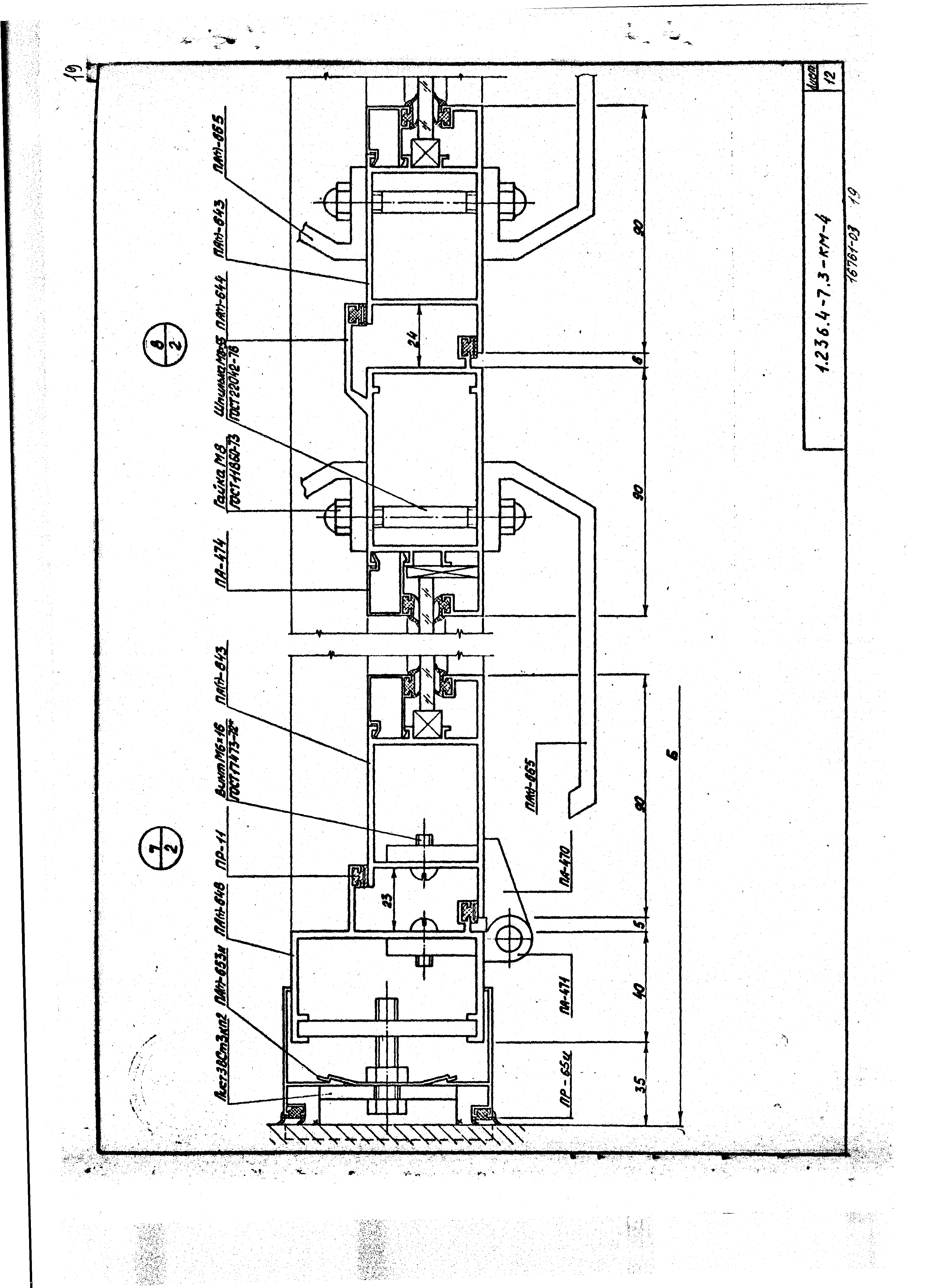 Серия 1.236.4-7