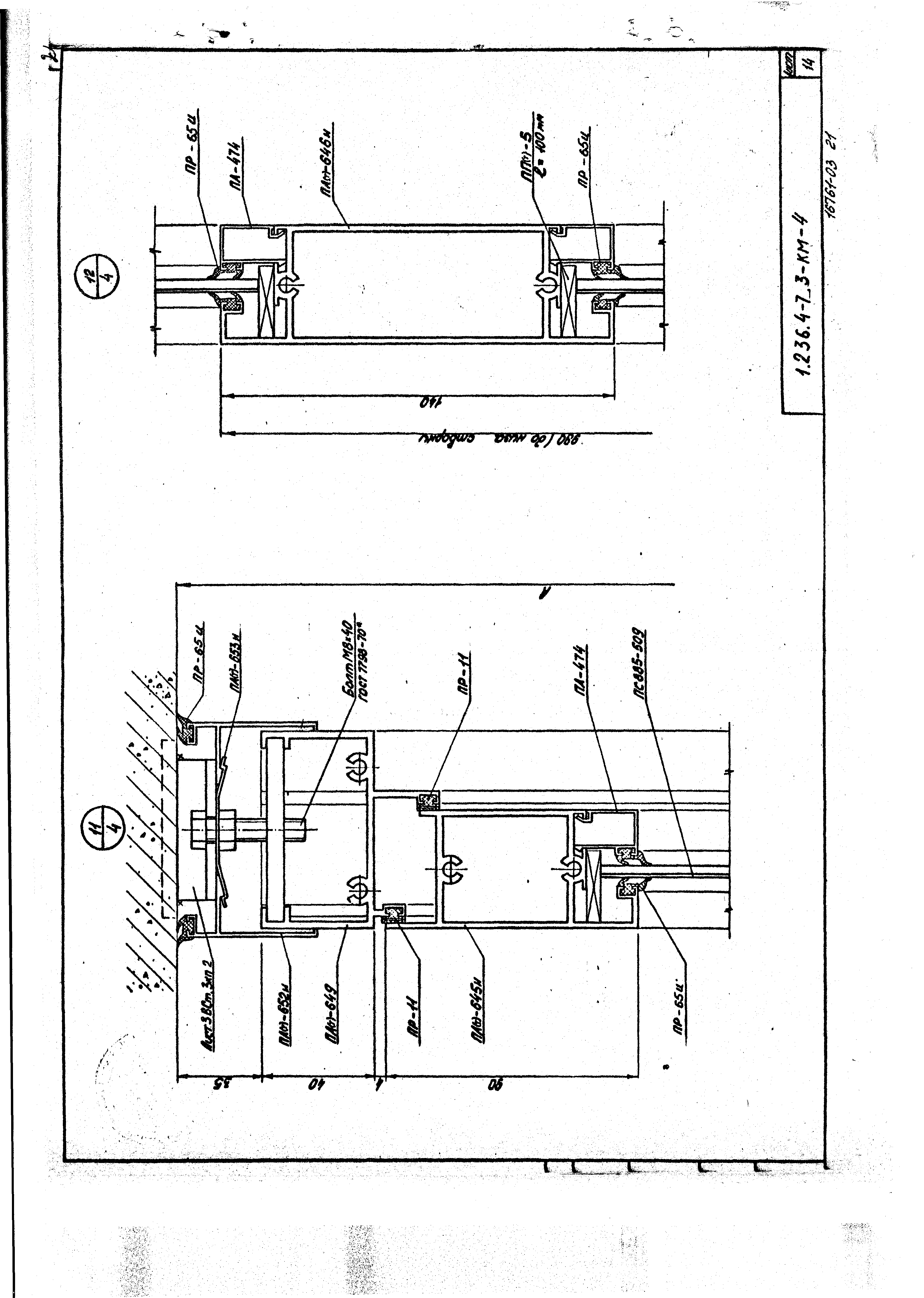 Серия 1.236.4-7