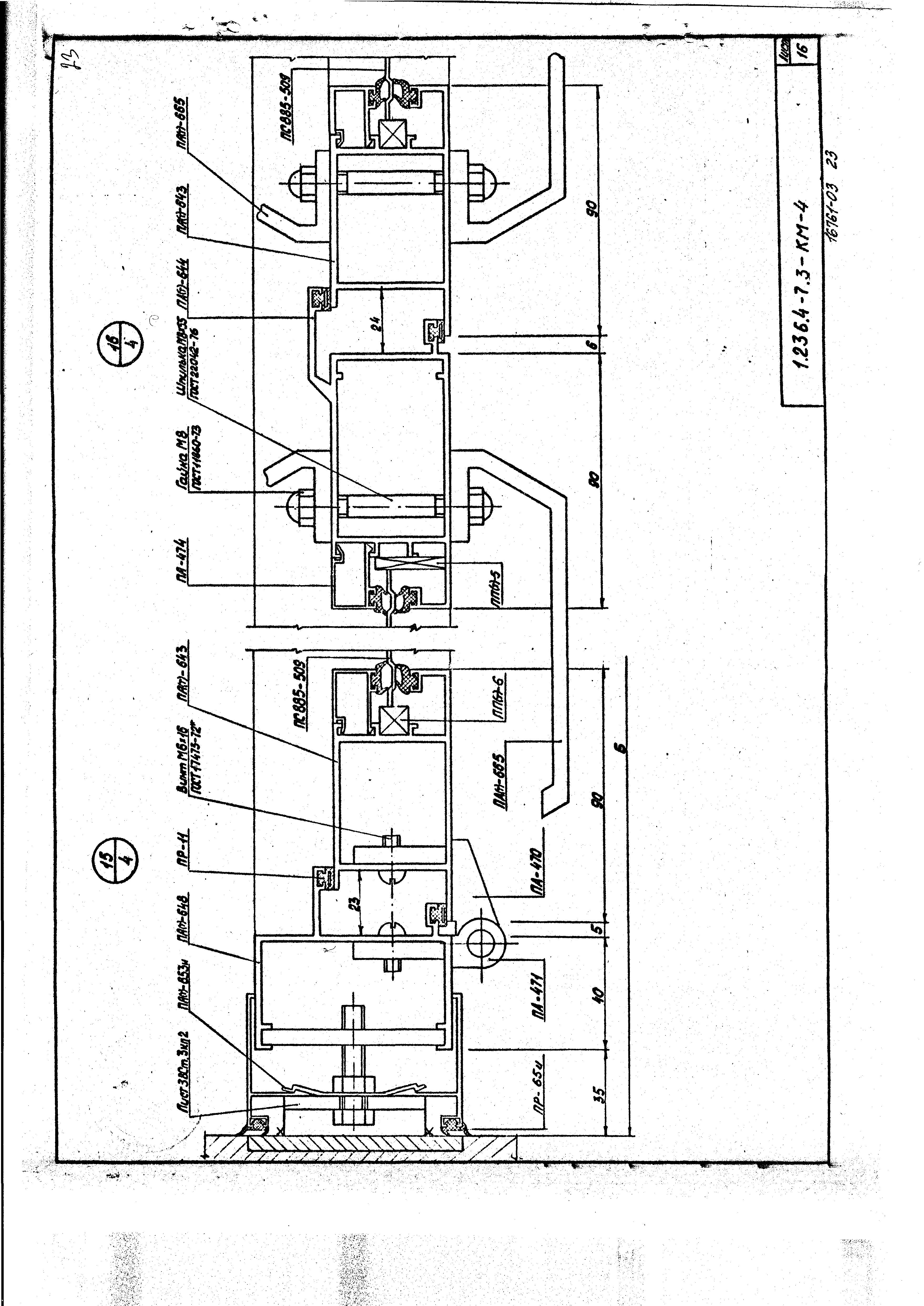 Серия 1.236.4-7